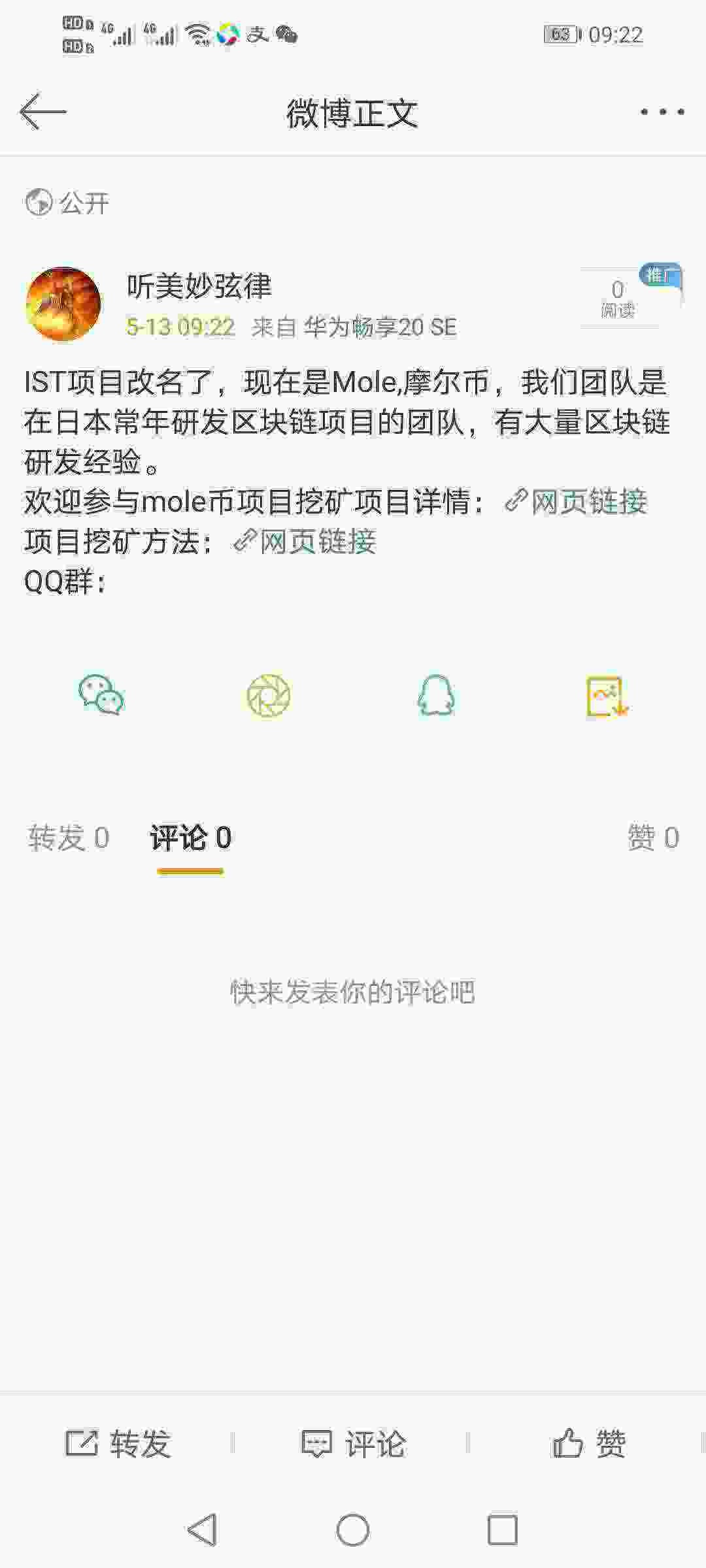 Screenshot_20210513_092234_com.sina.weibo.jpg