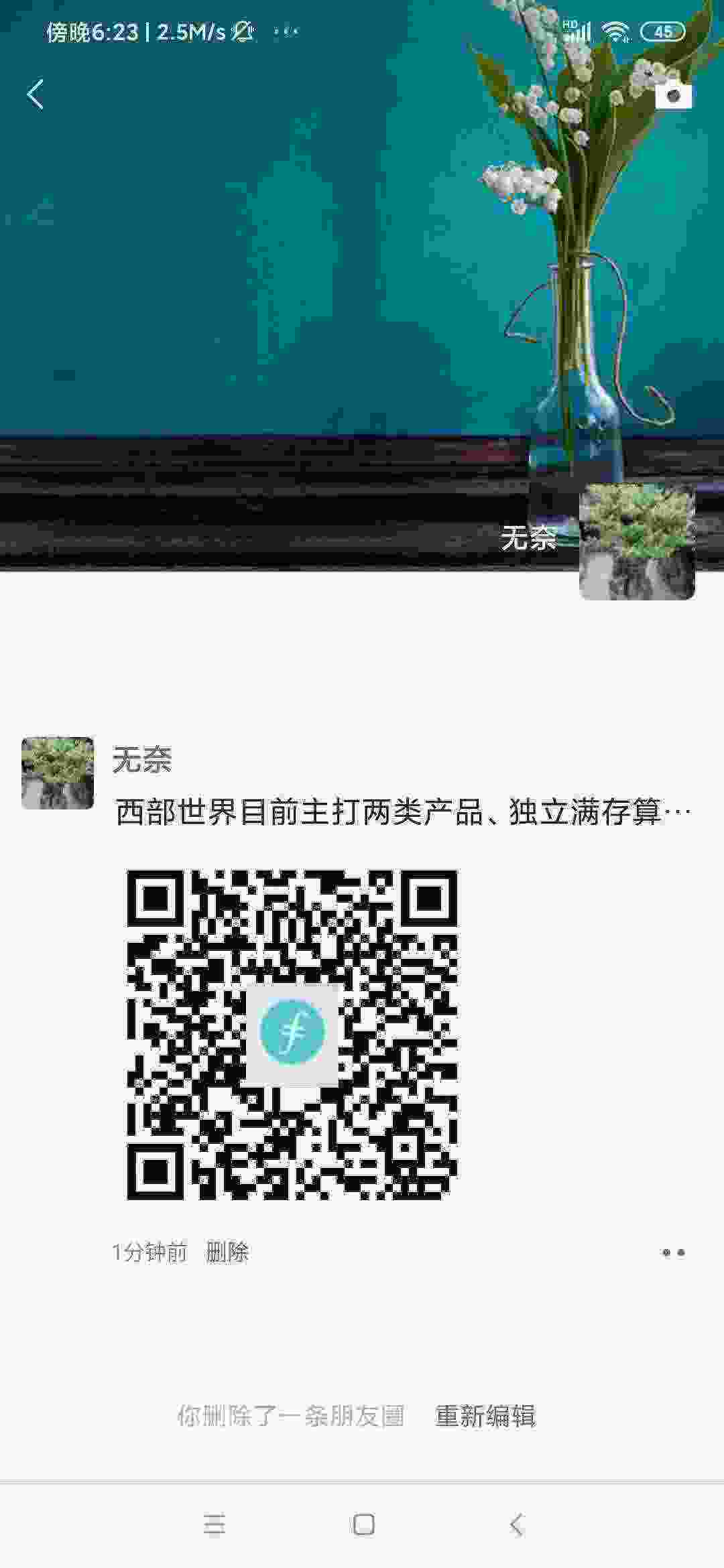 Screenshot_2021-04-29-18-23-22-243_com.tencent.mm.jpg