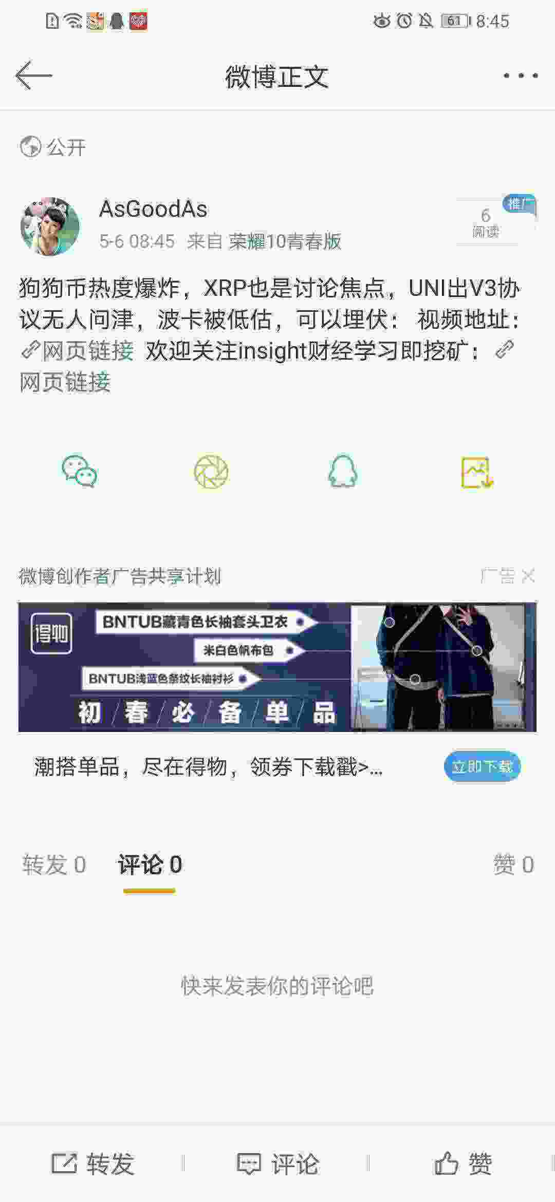 Screenshot_20210506_084548_com.sina.weibo.jpg