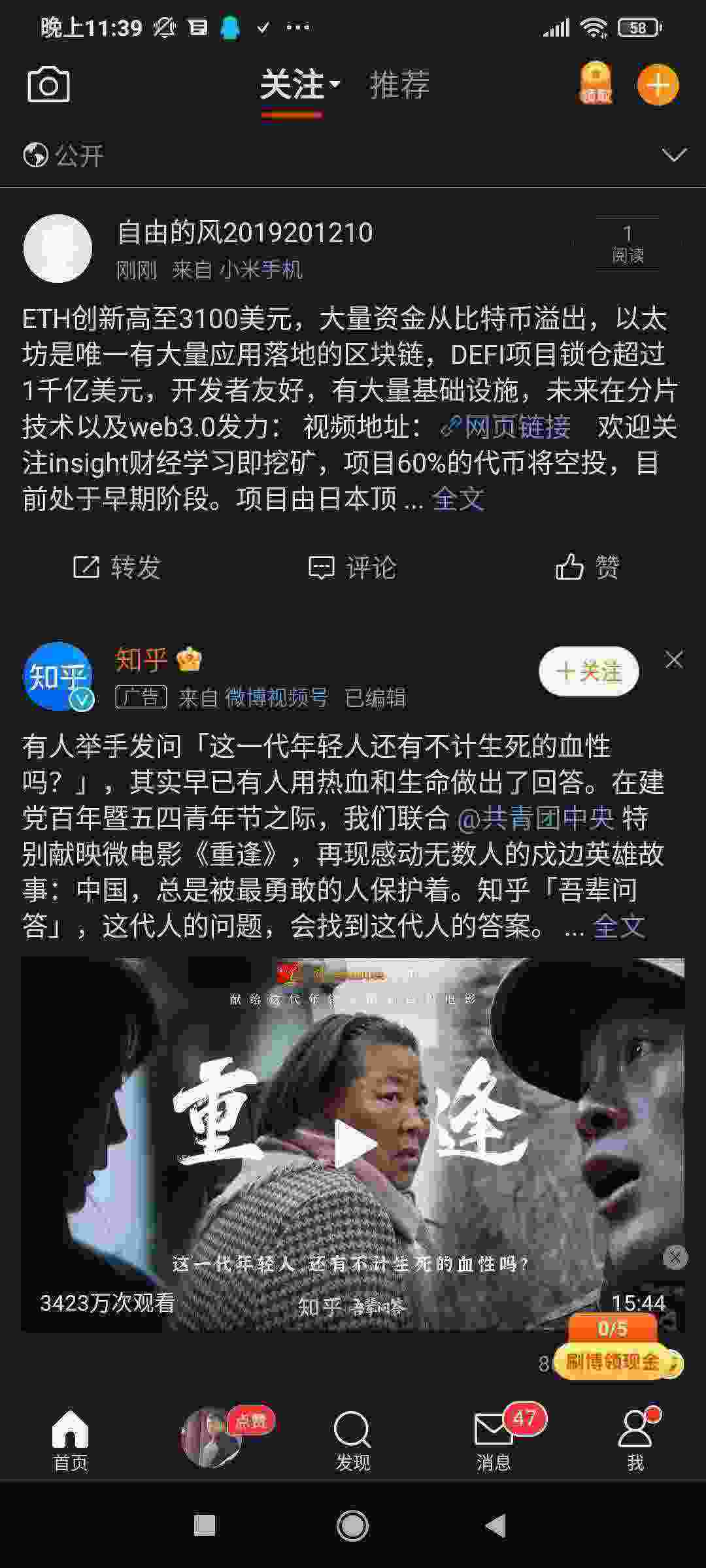 Screenshot_2021-05-03-23-39-54-712_com.sina.weibo.jpg