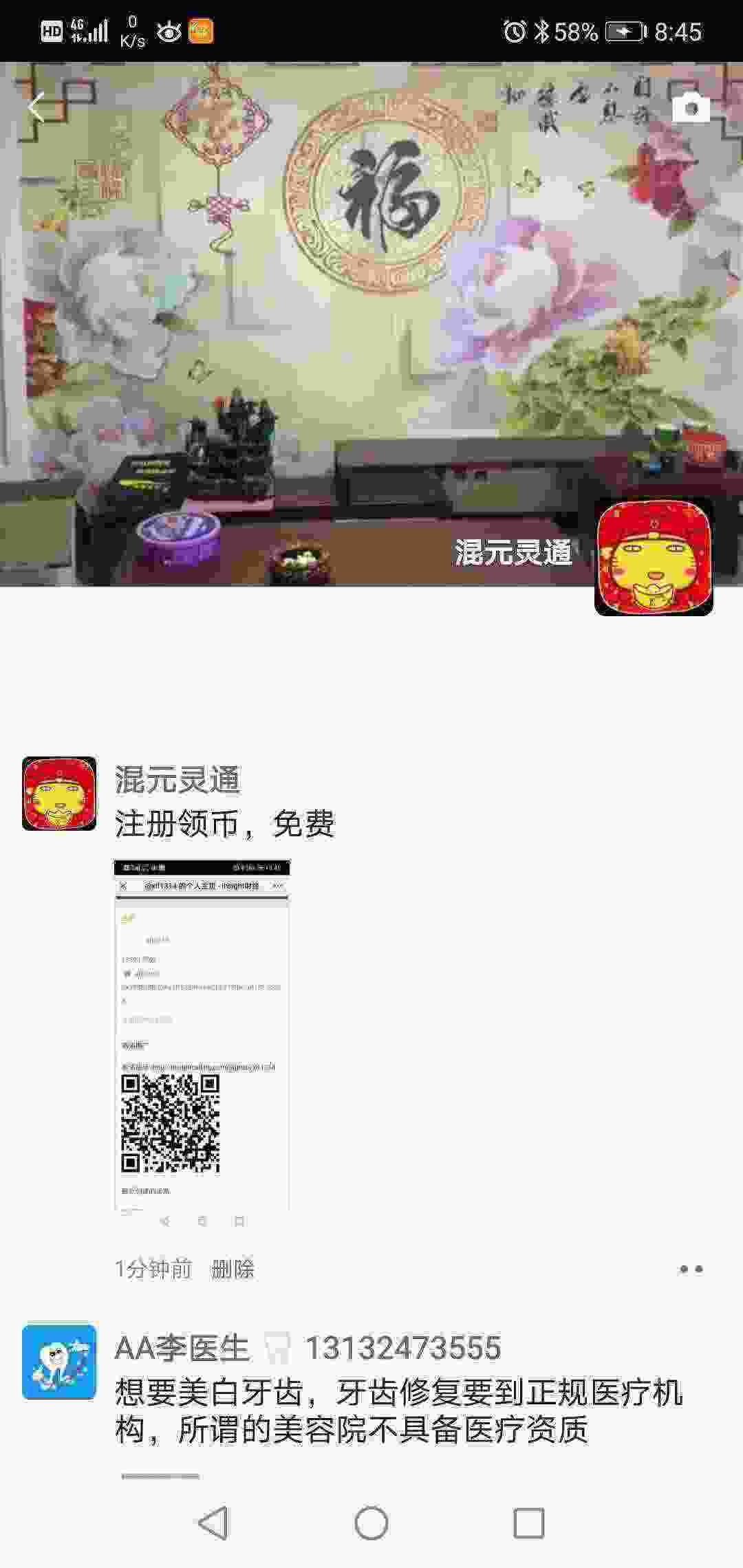 Screenshot_20210314_084552_com.tencent.mm.jpg