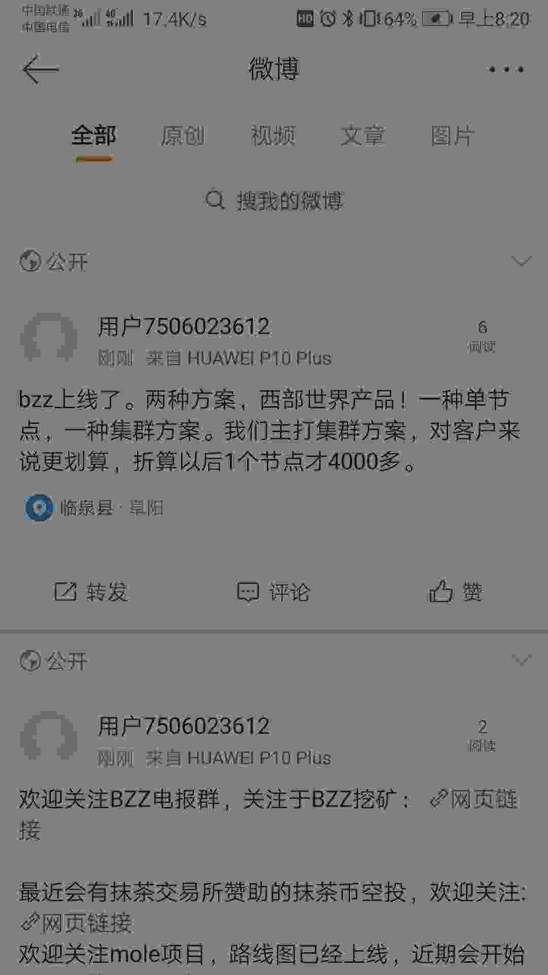Screenshot_20210606_082003_com.sina.weibo.jpg