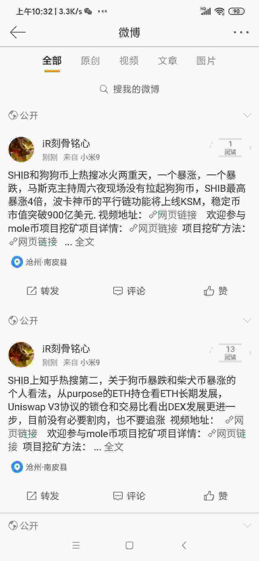 Screenshot_2021-05-10-10-32-42-666_com.sina.weibo.jpg