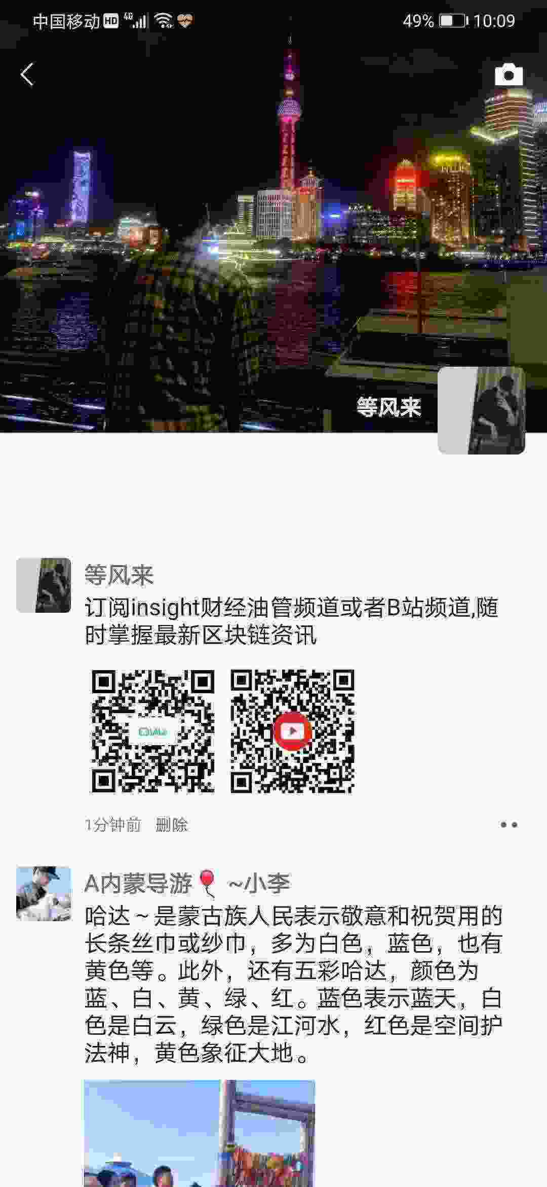 Screenshot_20210412_100944_com.tencent.mm.jpg