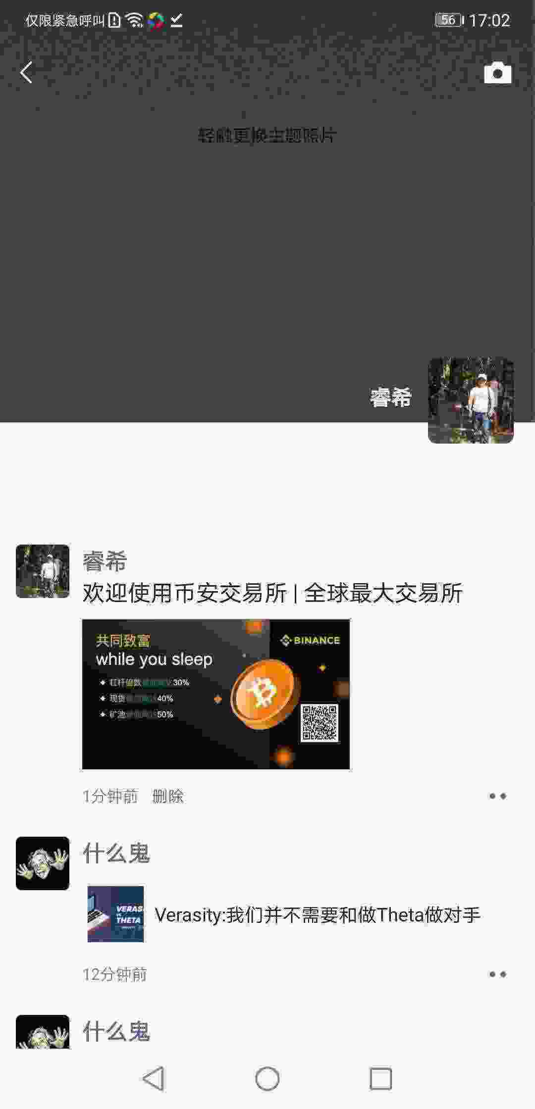 Screenshot_20210325_170200_com.tencent.mm.jpg