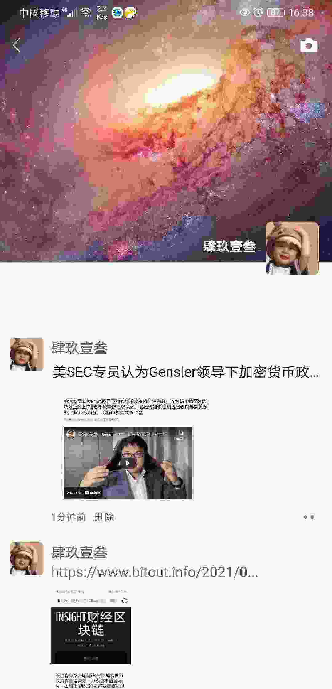 Screenshot_20210502_163817_com.tencent.mm.jpg