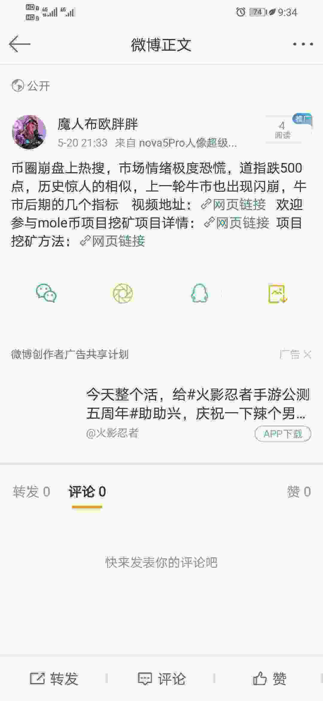 Screenshot_20210520_213402_com.sina.weibo.jpg