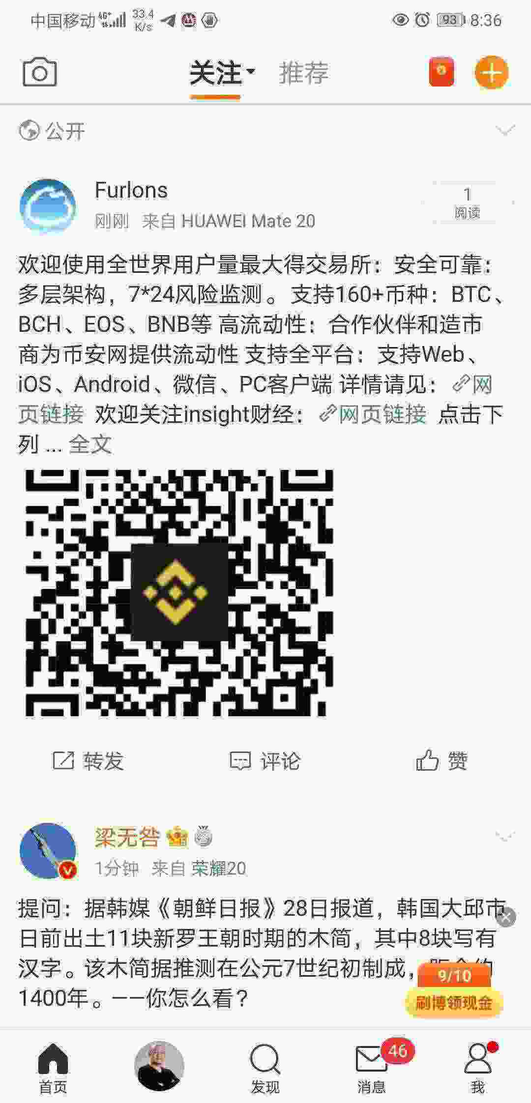 Screenshot_20210430_083624_com.sina.weibo.jpg