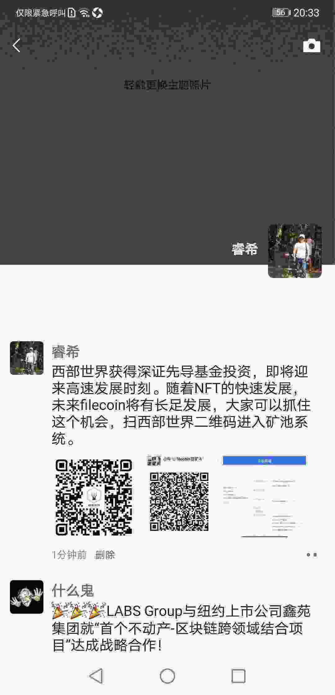 Screenshot_20210312_203341_com.tencent.mm.jpg