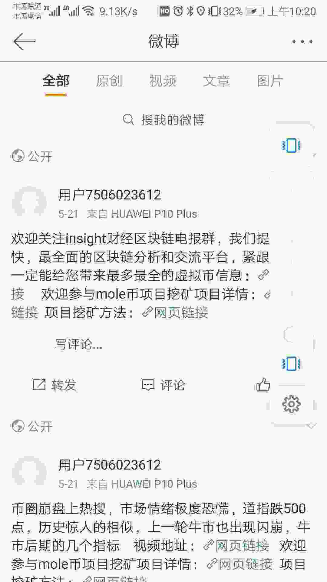 Screenshot_20210526_102030_com.sina.weibo.jpg