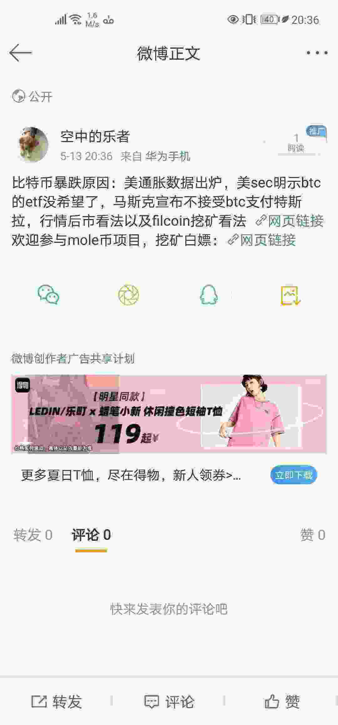 Screenshot_20210513_203635_com.sina.weibo.jpg