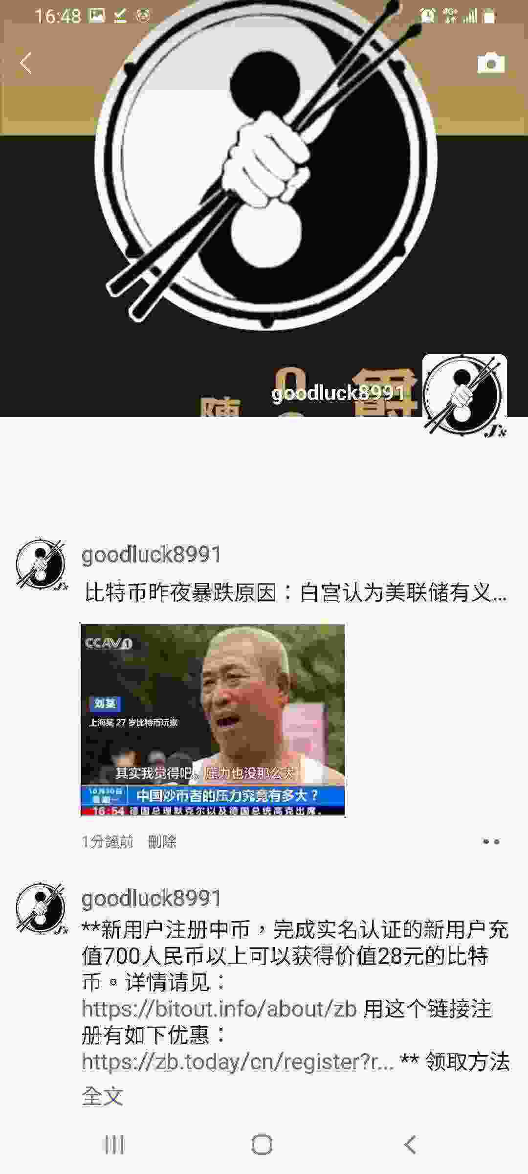 Screenshot_20210518-164820_WeChat.jpg