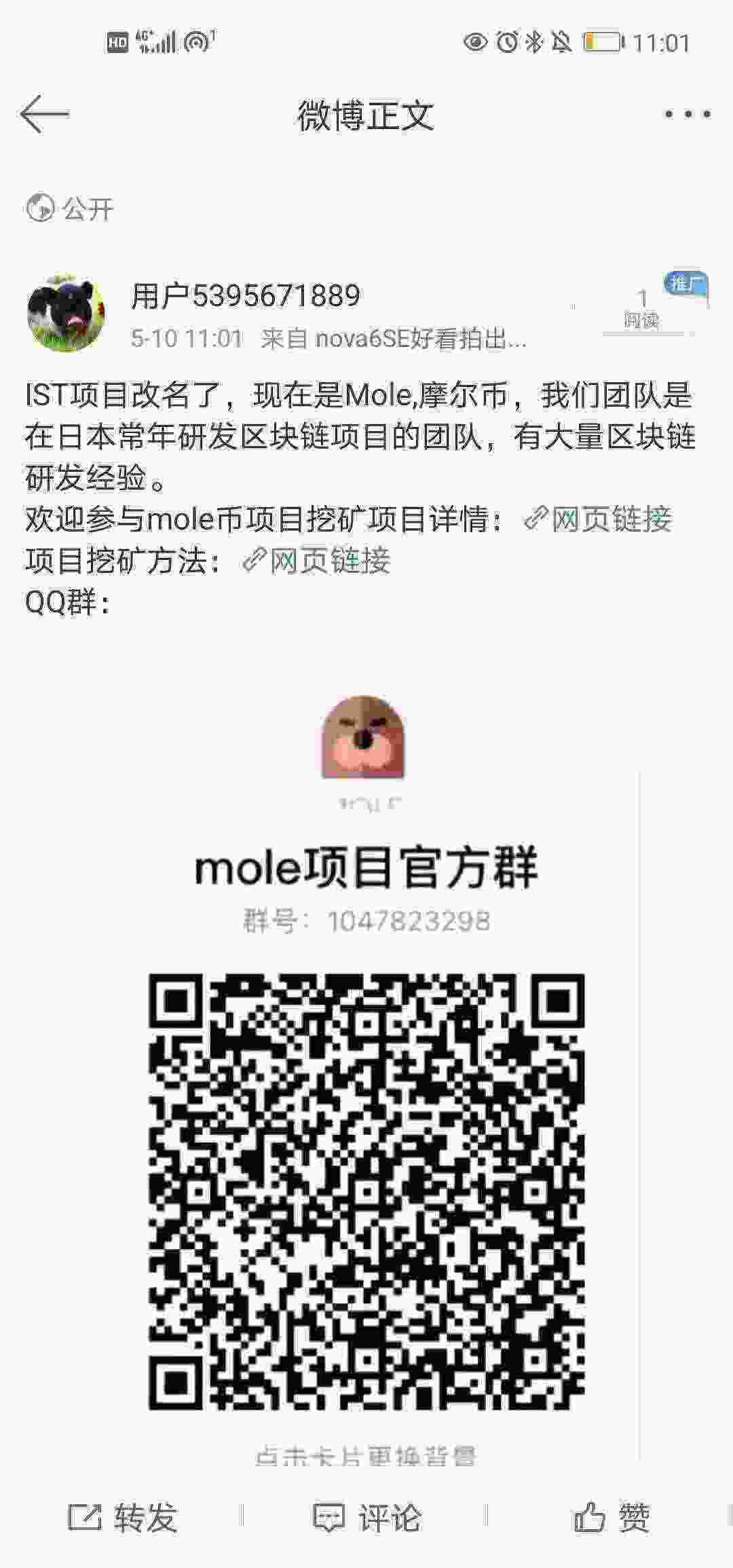 Screenshot_20210510_110130_com.sina.weibo.jpg