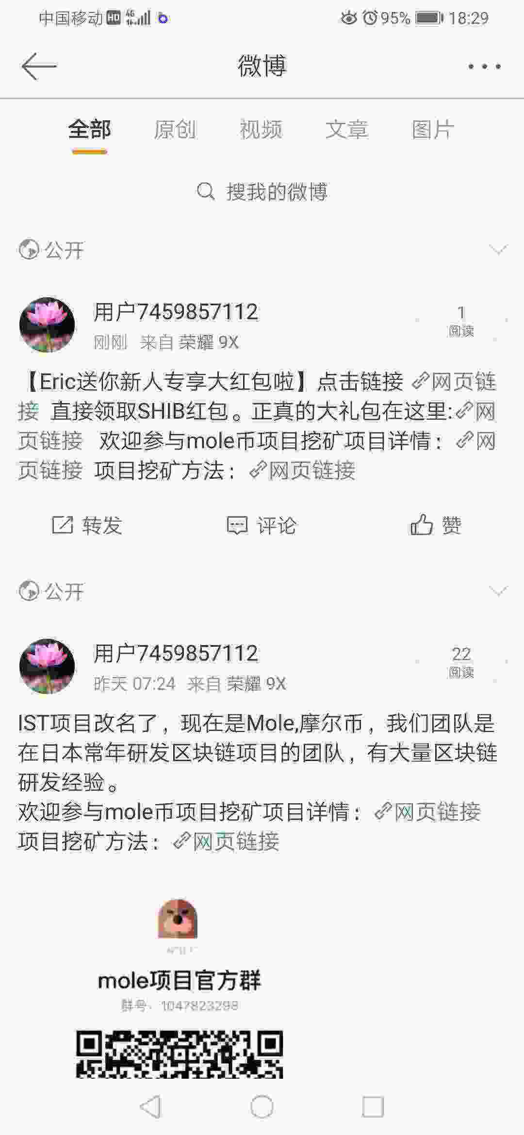 Screenshot_20210525_182915_com.sina.weibo.jpg