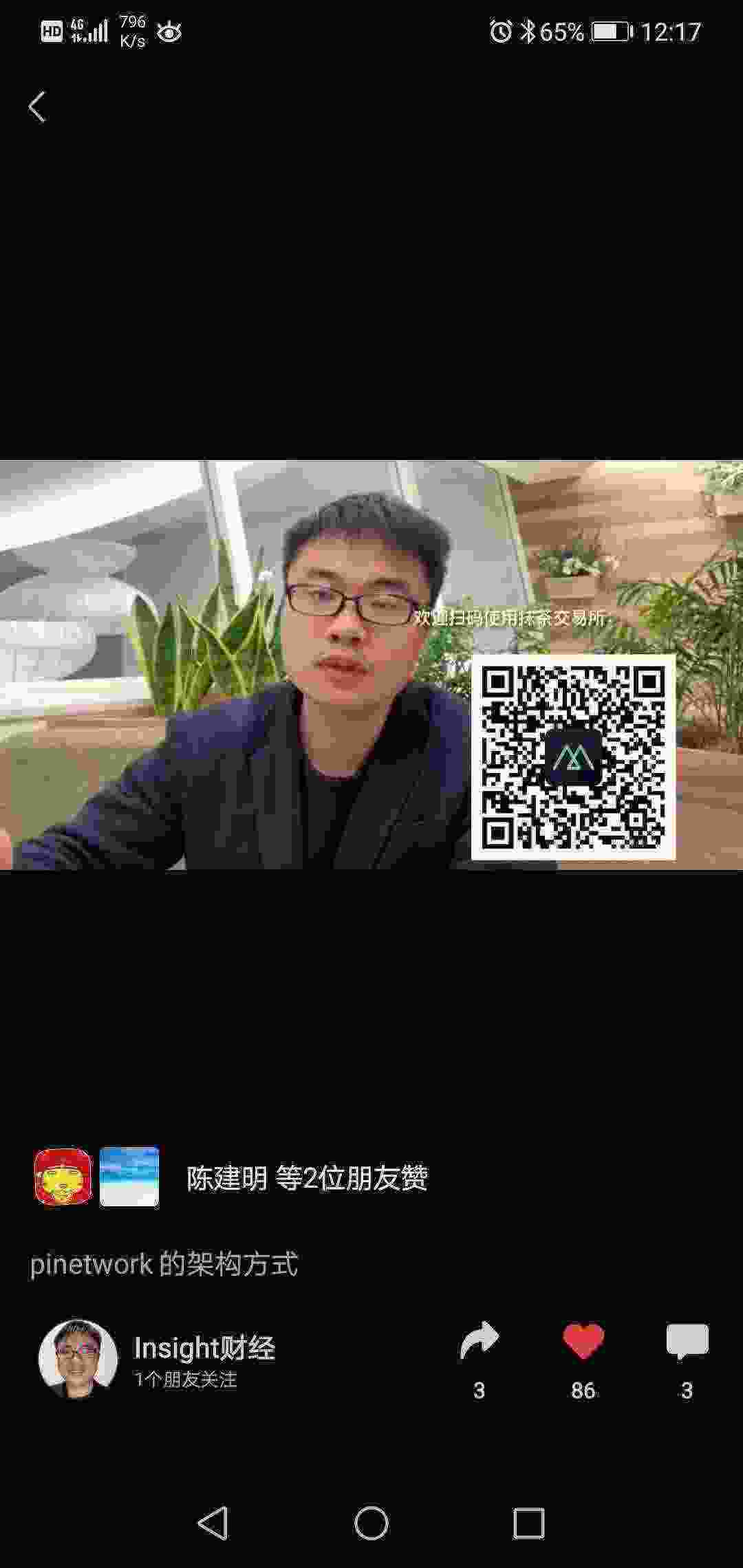 Screenshot_20210320_121719_com.tencent.mm.jpg