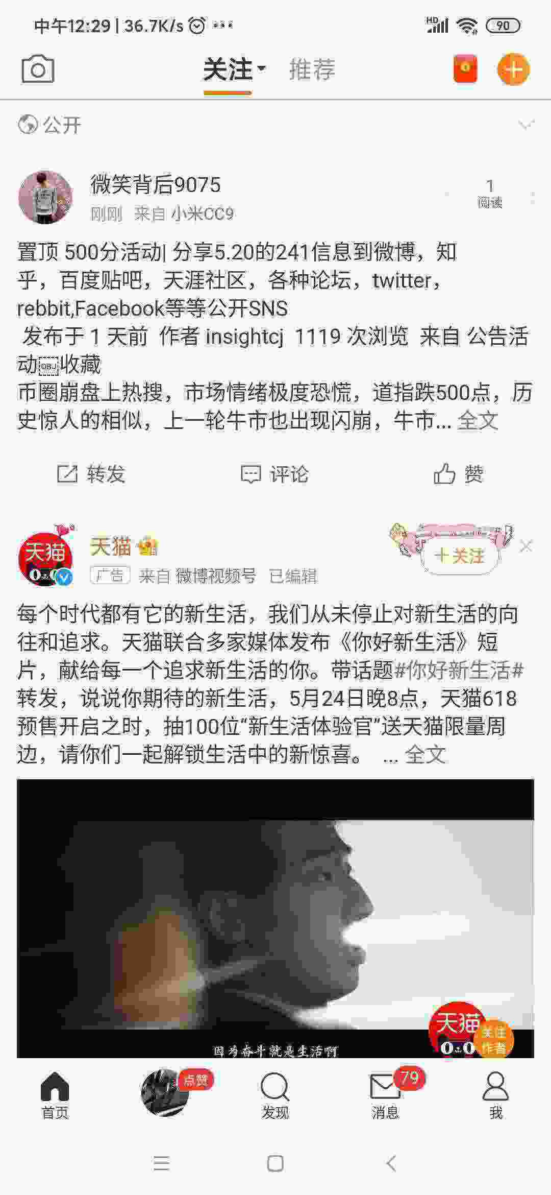 Screenshot_2021-05-21-12-29-00-418_com.sina.weibo.jpg
