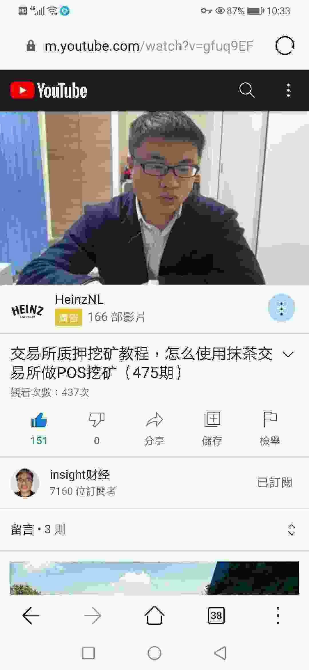 Screenshot_20210317_103342_com.huawei.browser.jpg