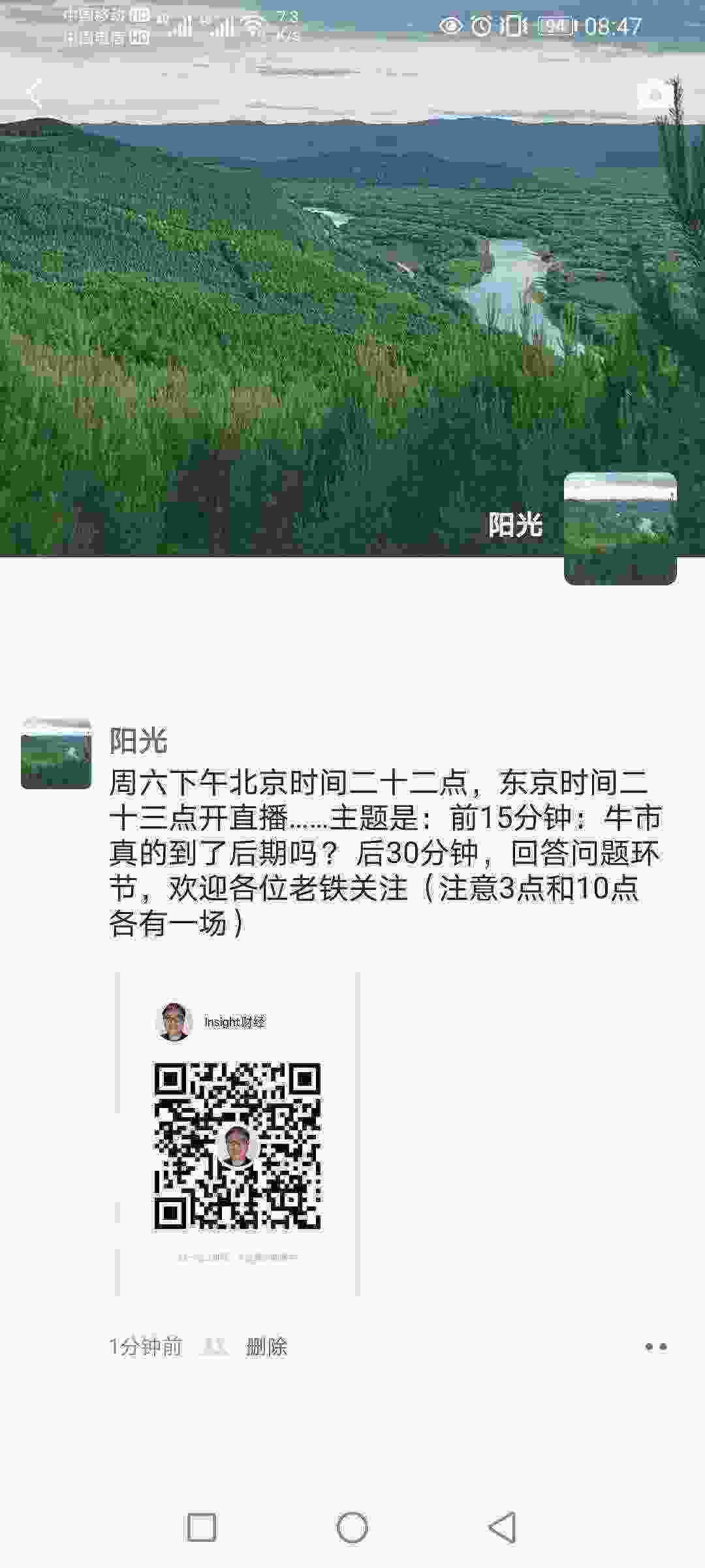 Screenshot_20210326_084742_com.tencent.mm.jpg