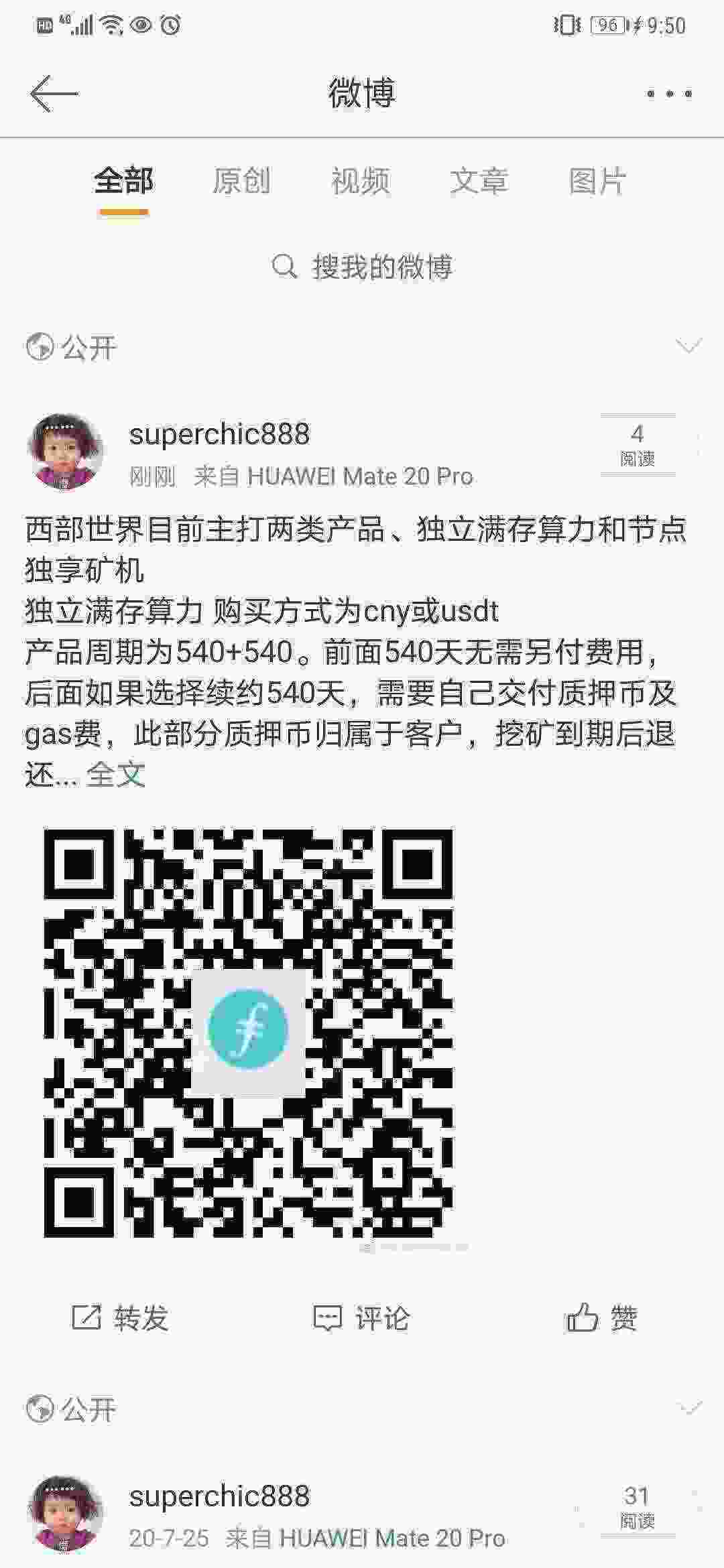 Screenshot_20210429_095016_com.sina.weibo.jpg