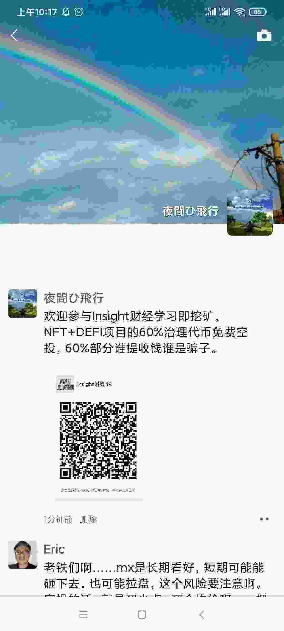 Screenshot_2021-04-10-10-17-00-741_com.tencent.mm.jpg