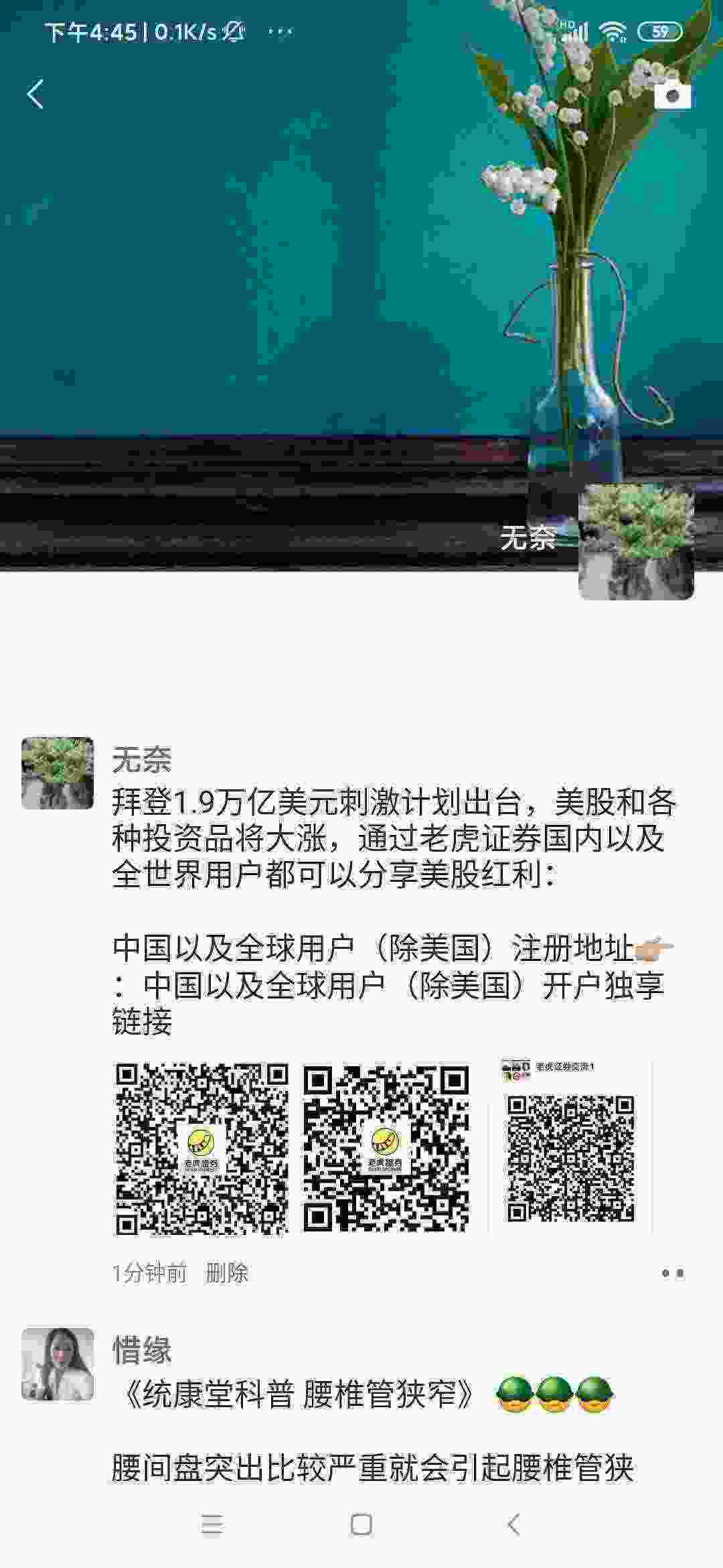 Screenshot_2021-03-11-16-45-44-044_com.tencent.mm.jpg