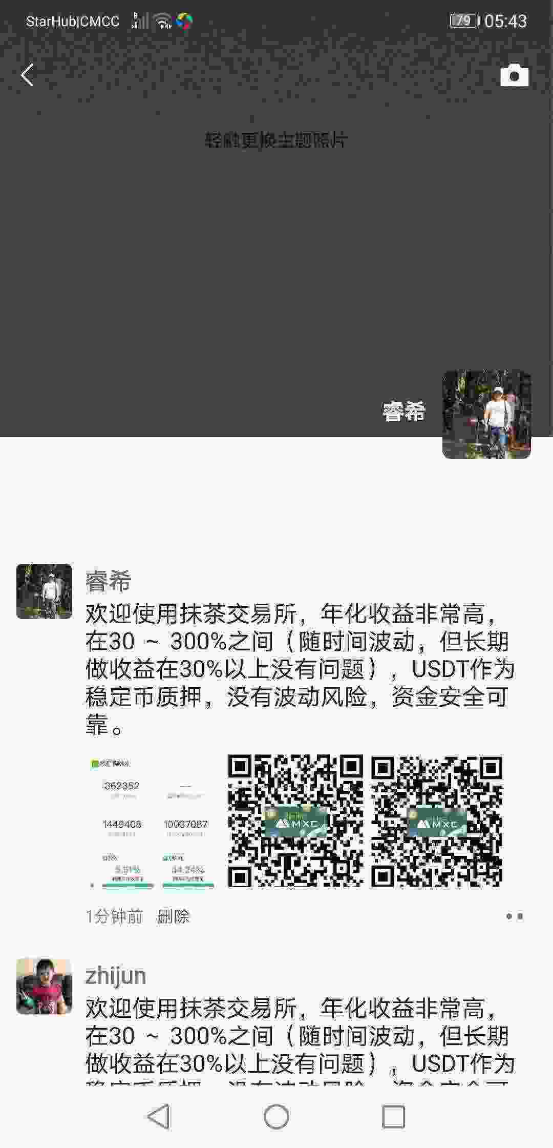 Screenshot_20210407_054354_com.tencent.mm.jpg