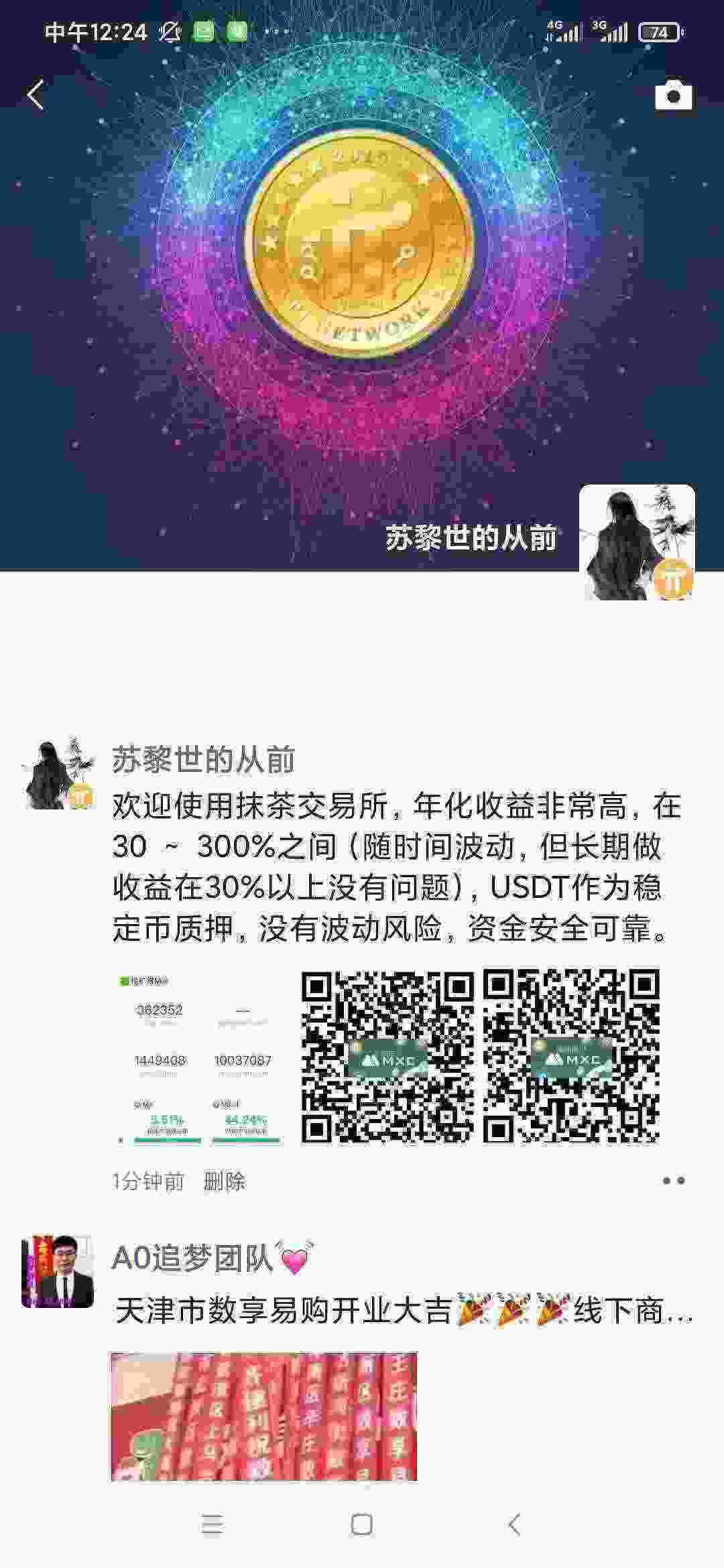 Screenshot_2021-04-07-12-24-32-916_com.tencent.mm.jpg