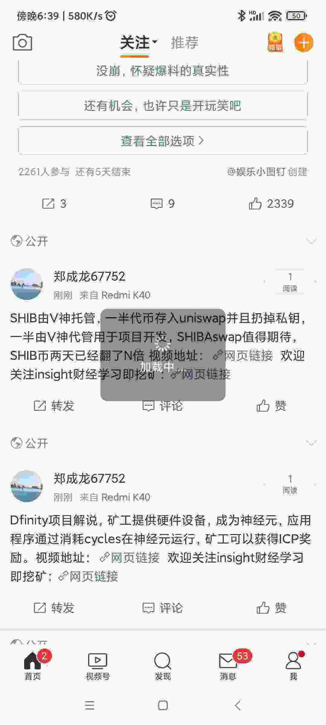 Screenshot_2021-05-09-18-39-03-564_com.sina.weibo.jpg