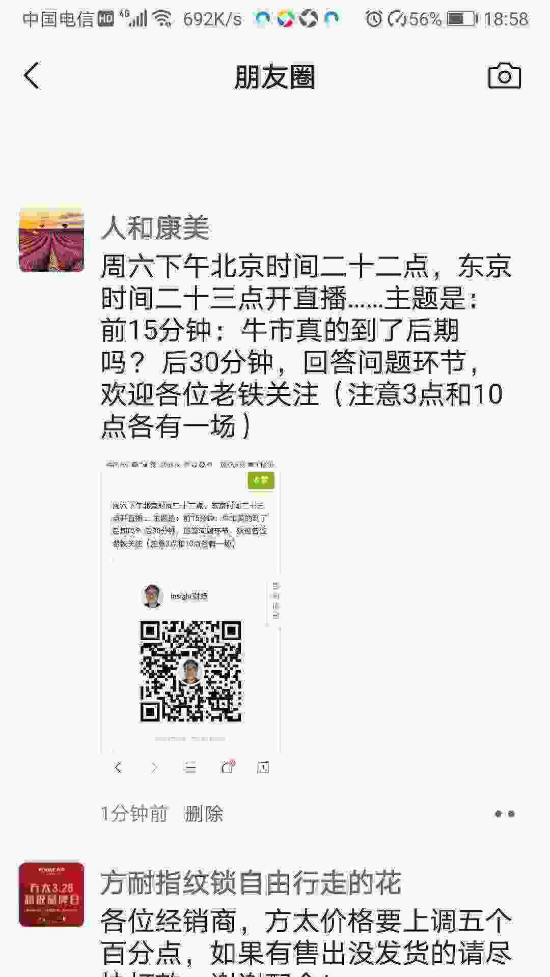 Screenshot_20210326_185820_com.tencent.mm.jpg