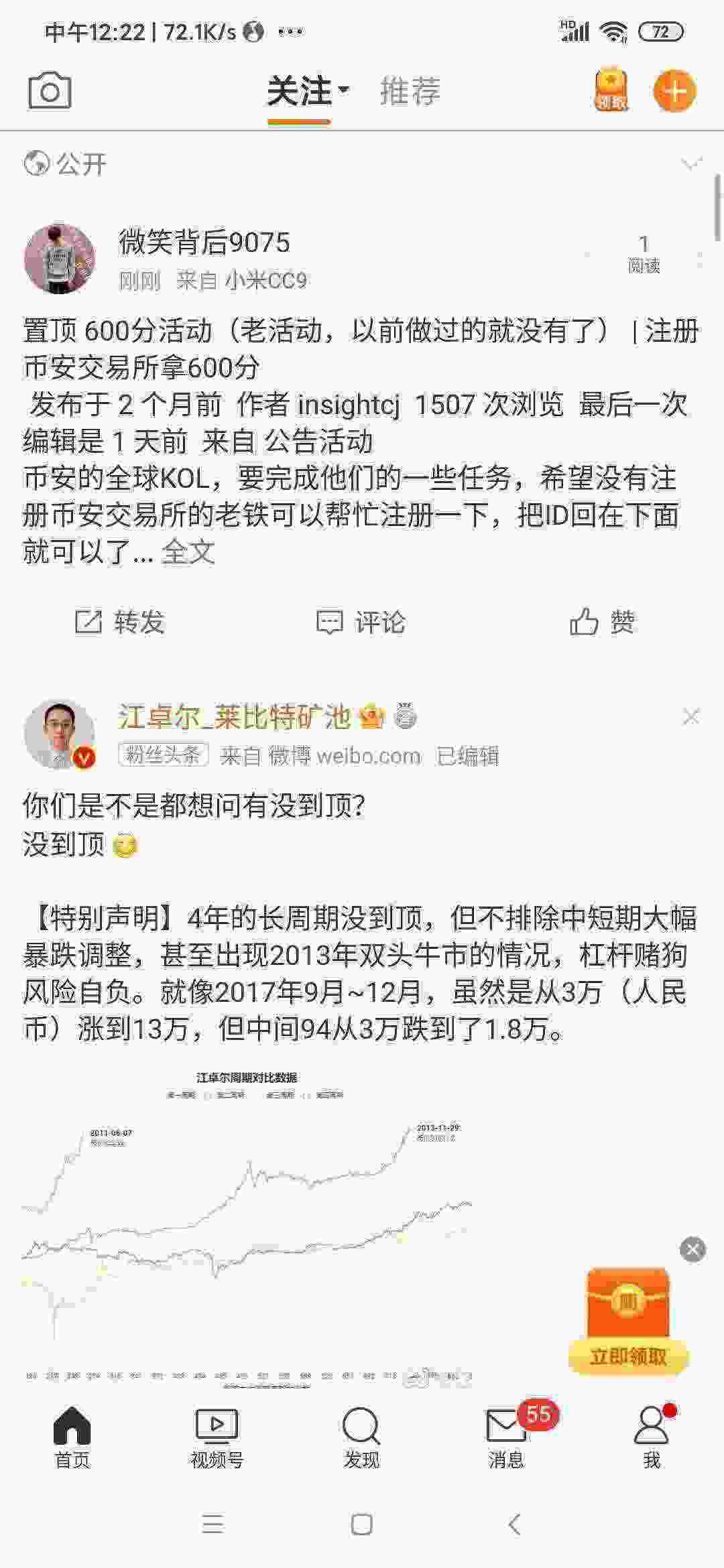 Screenshot_2021-05-17-12-22-33-850_com.sina.weibo.jpg
