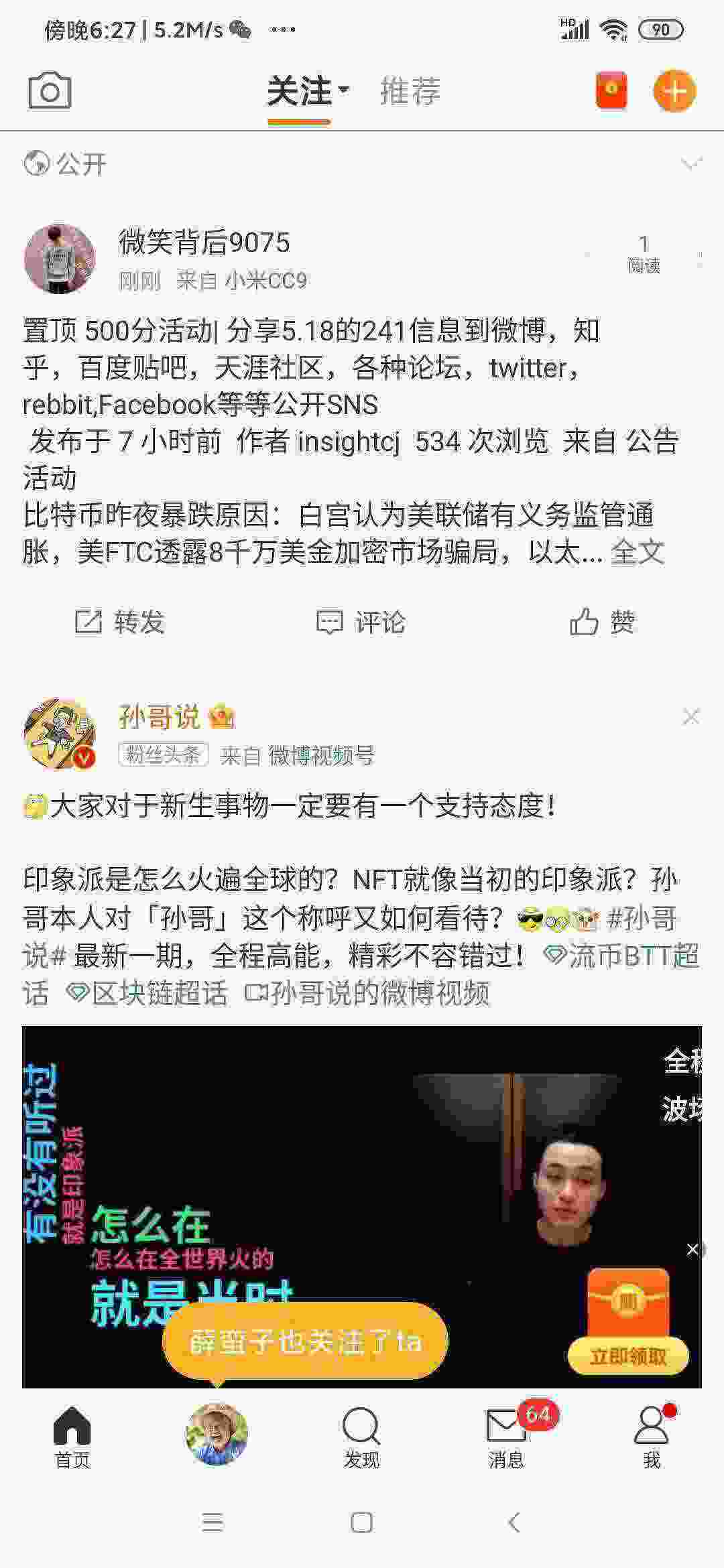 Screenshot_2021-05-18-18-27-49-756_com.sina.weibo.jpg