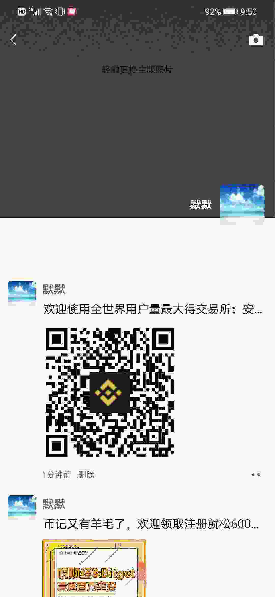 Screenshot_20210502_095013_com.tencent.mm.jpg
