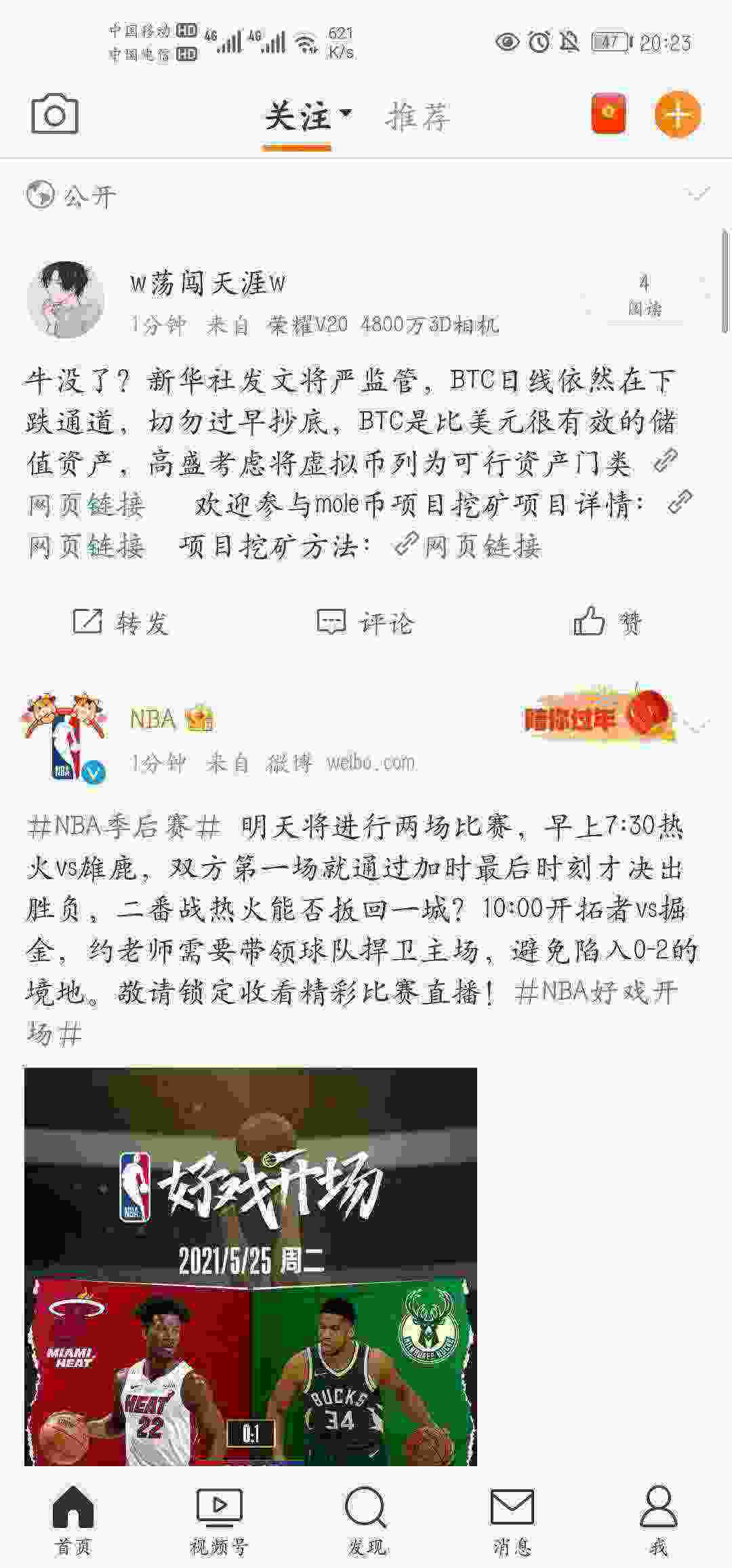 Screenshot_20210524_202345_com.sina.weibo.jpg
