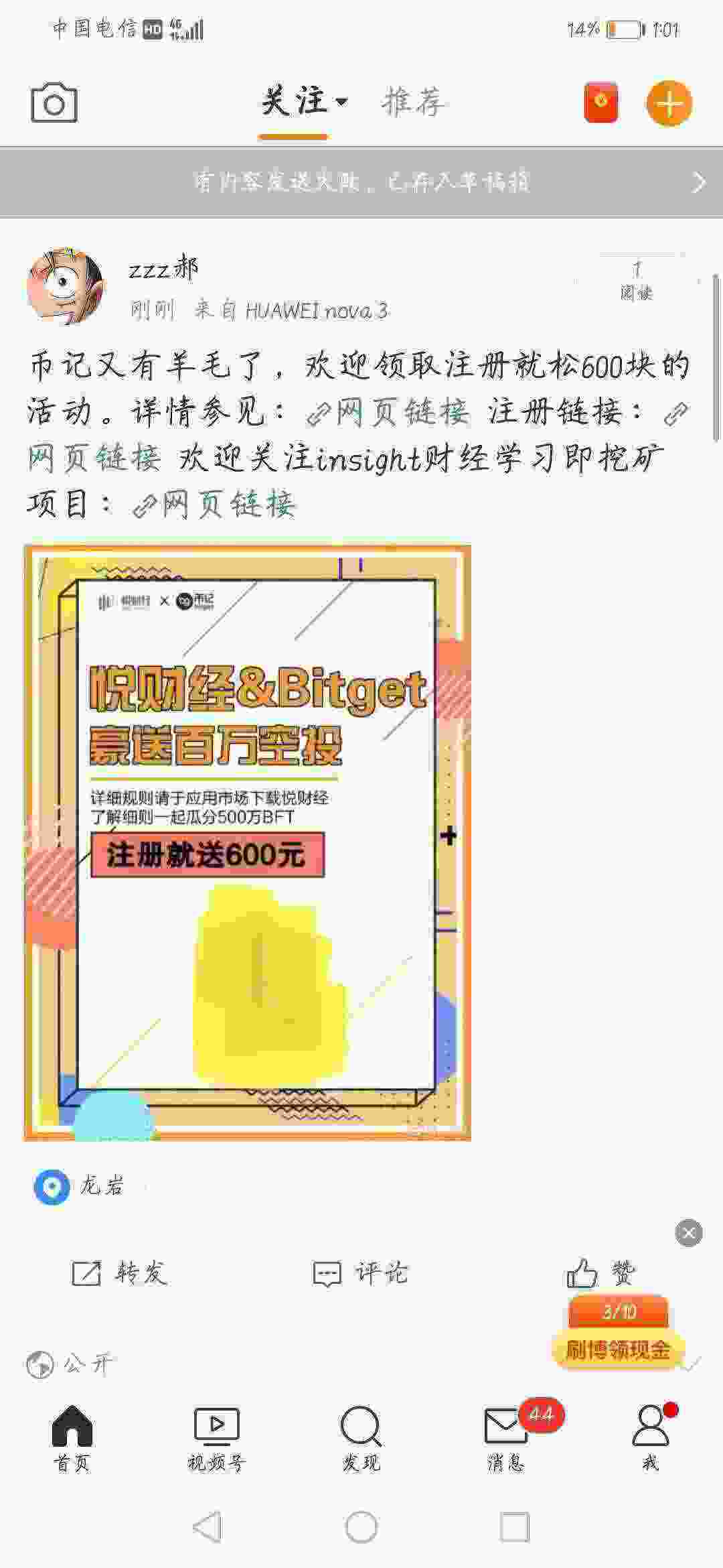 Screenshot_20210506_130104_com.sina.weibo.jpg