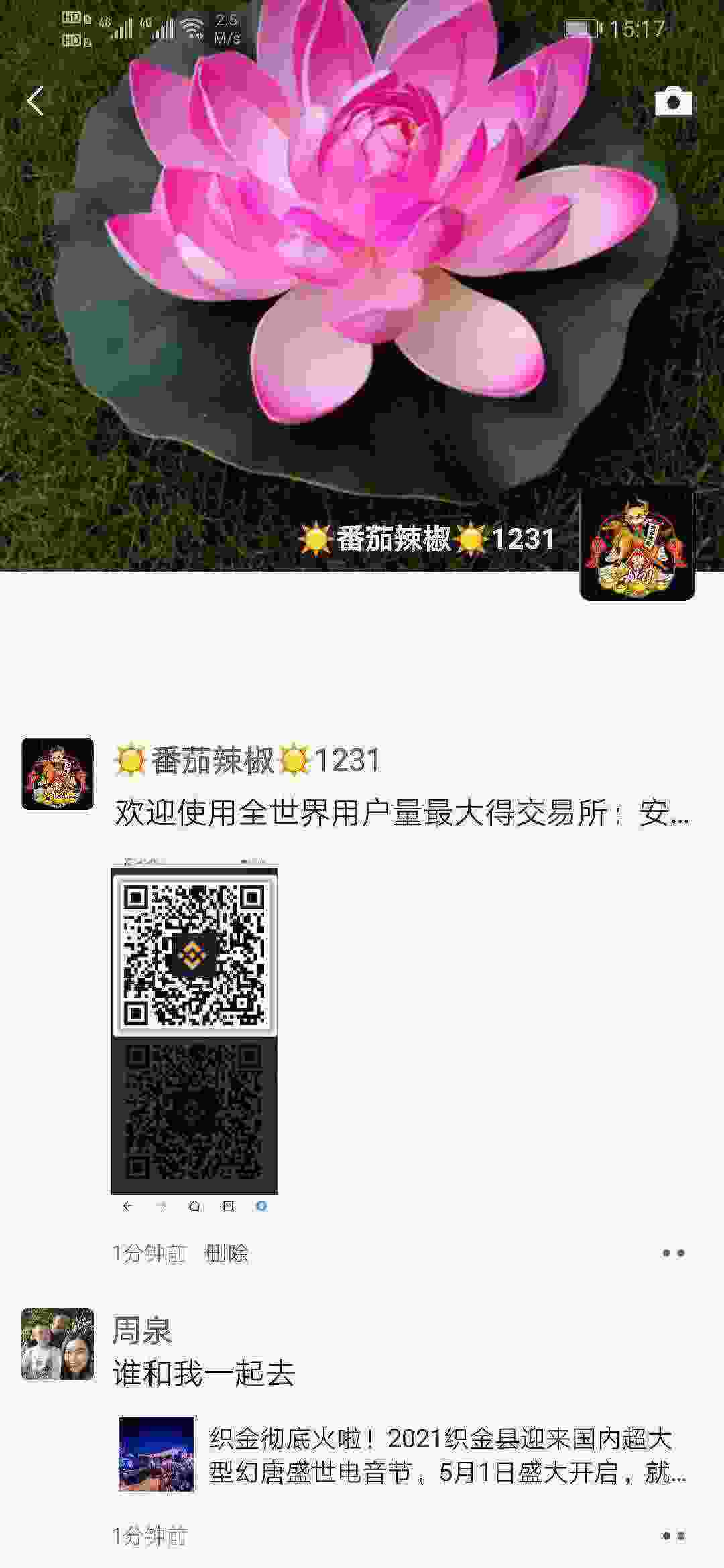 Screenshot_20210430_151722_com.tencent.mm.jpg