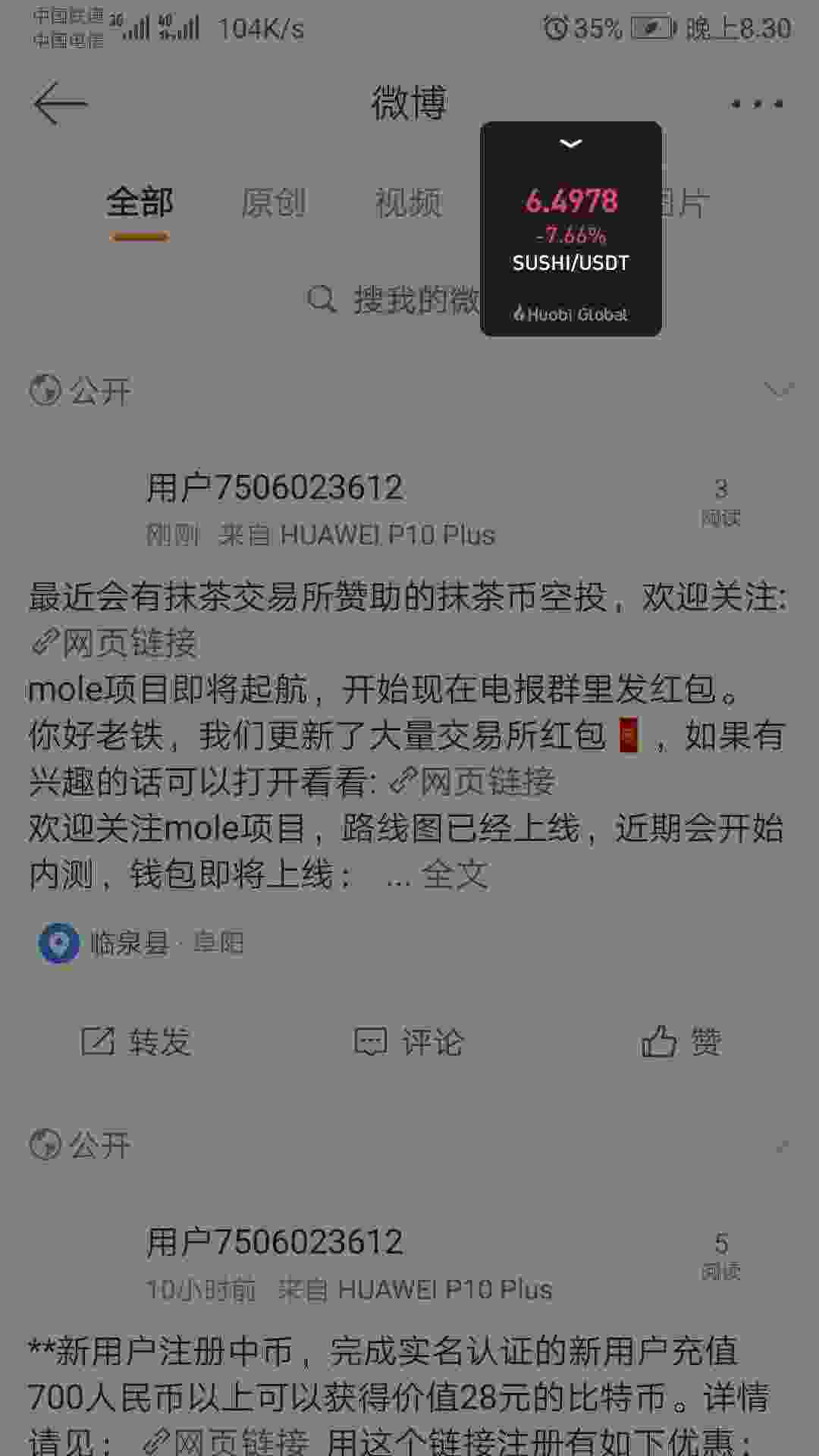Screenshot_20210625_203018_com.sina.weibo.jpg