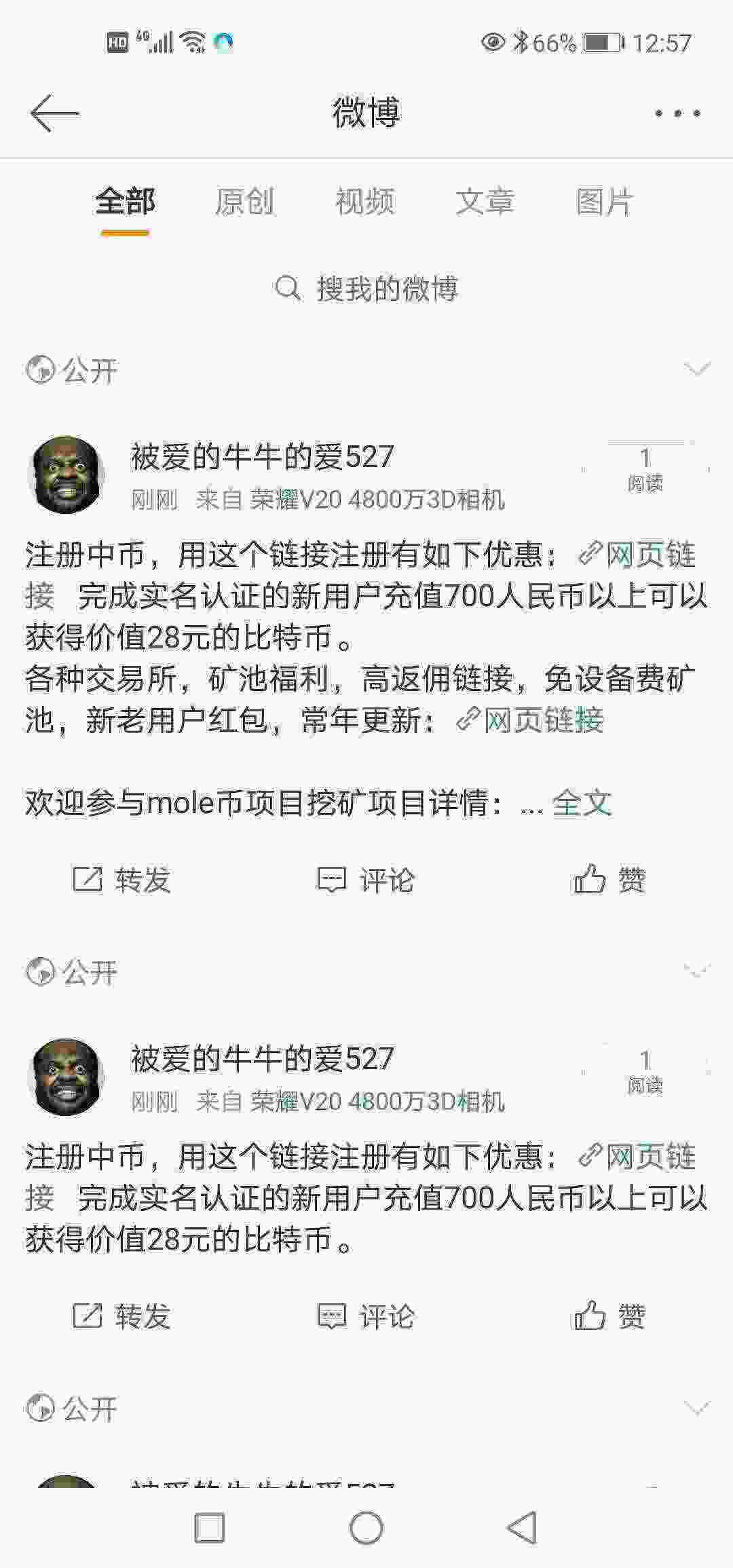 Screenshot_20210525_125752_com.sina.weibo.jpg