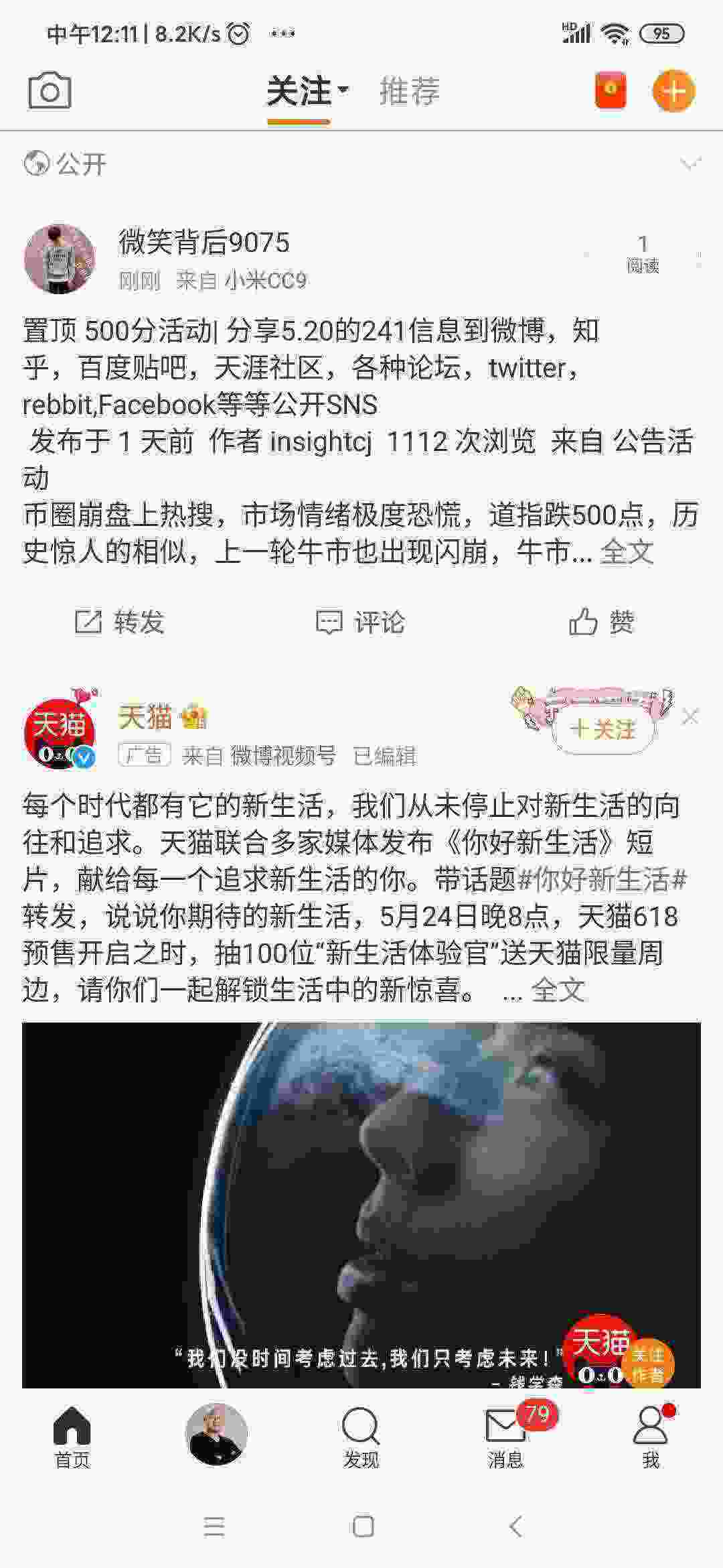 Screenshot_2021-05-21-12-11-16-953_com.sina.weibo.jpg