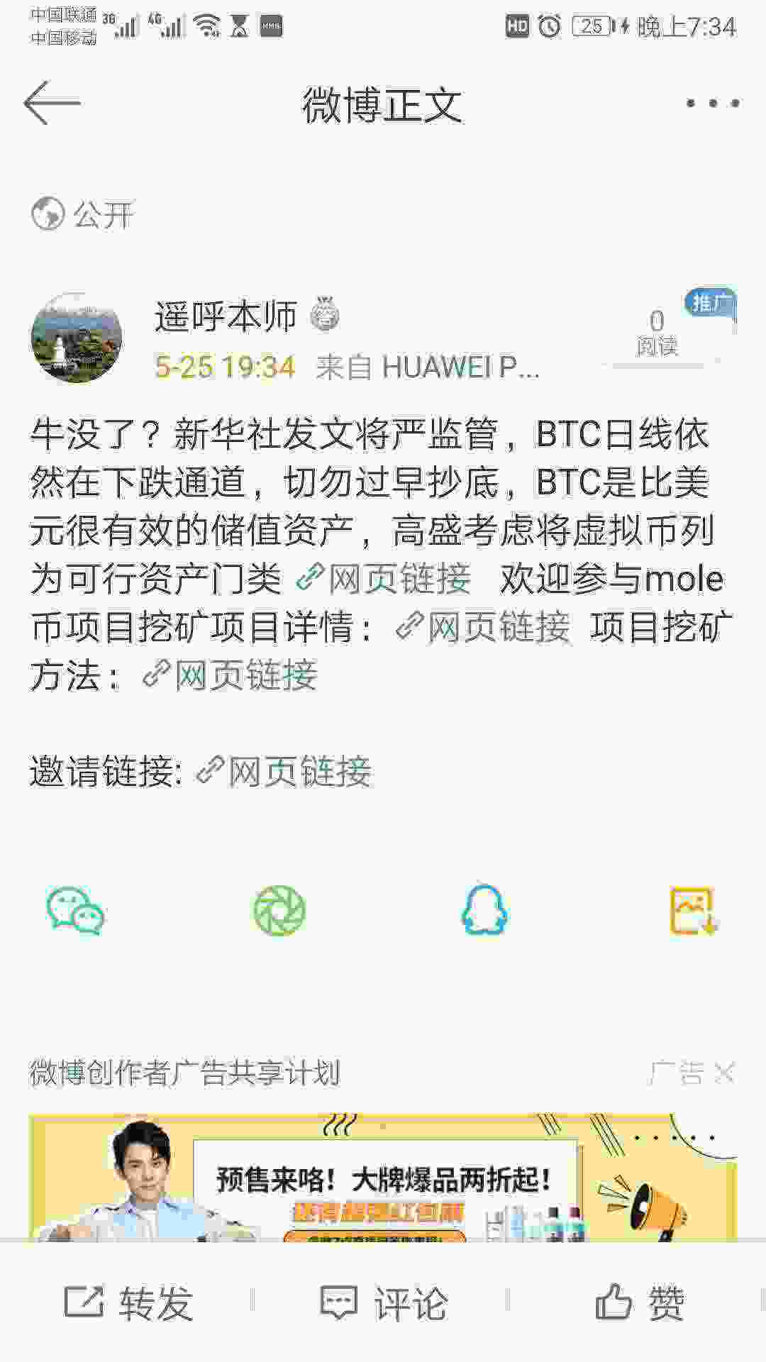 Screenshot_20210525_193416_com.sina.weibo.jpg