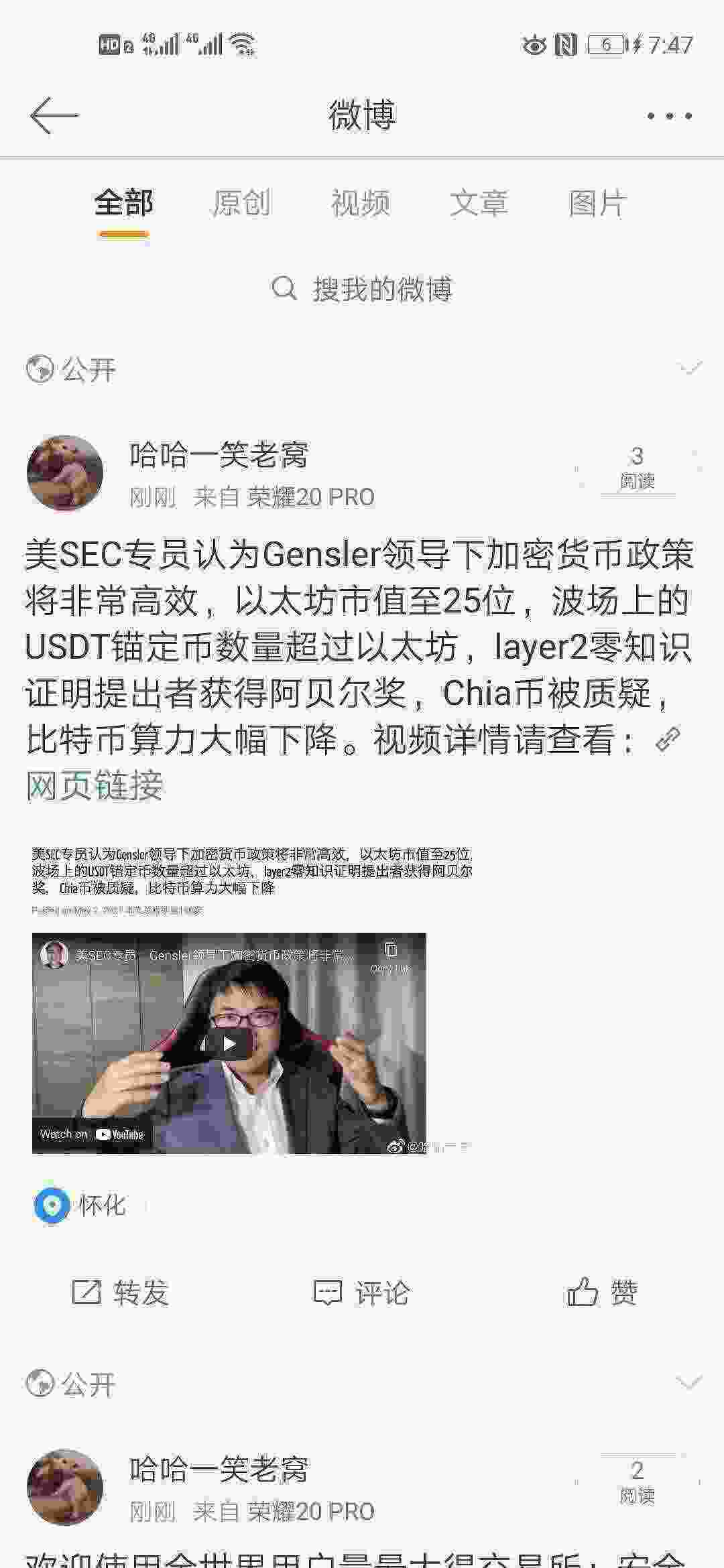 Screenshot_20210502_194755_com.sina.weibo.jpg