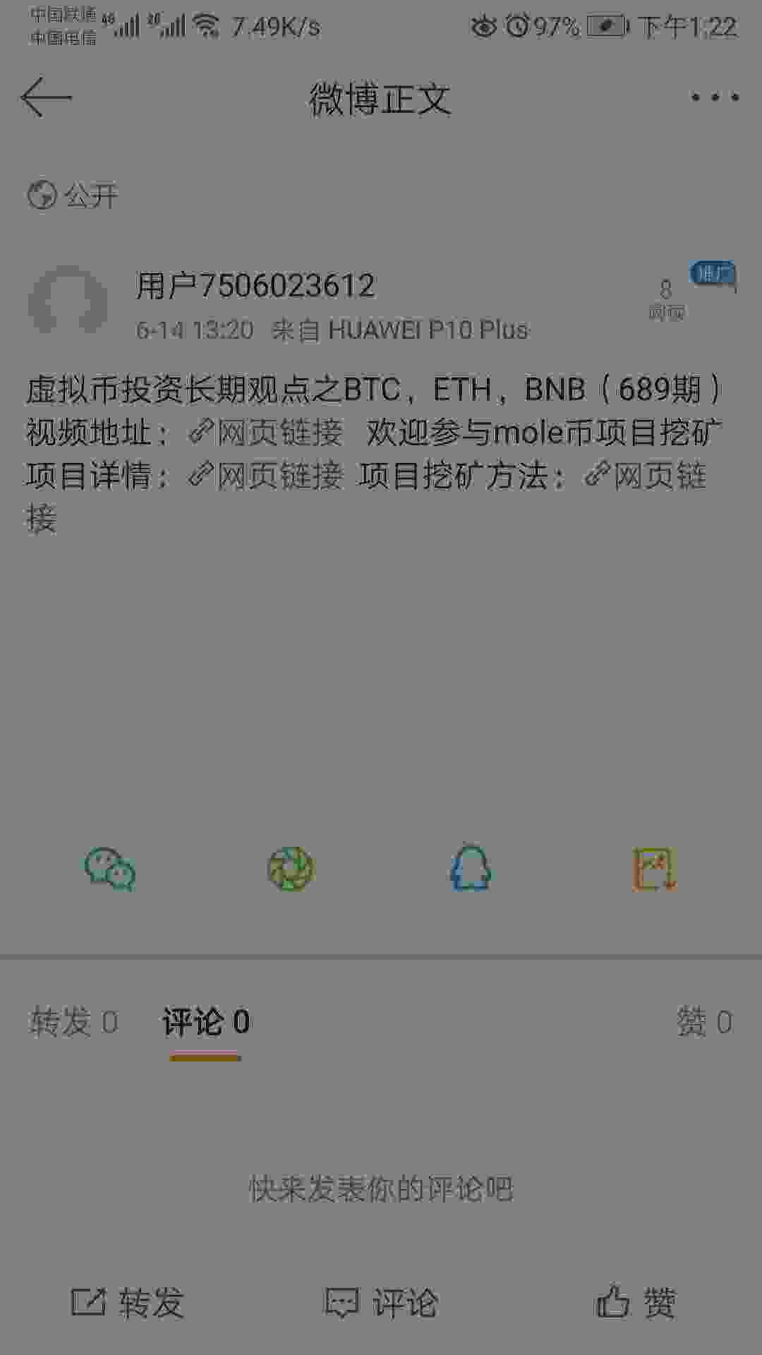 Screenshot_20210614_132234_com.sina.weibo.jpg