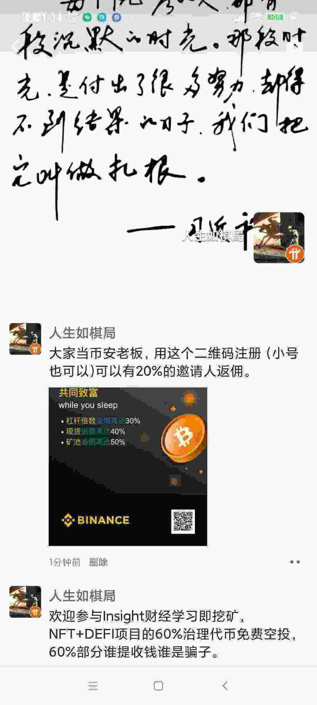 Screenshot_2021-04-10-01-34-26-879_com.tencent.mm.jpg