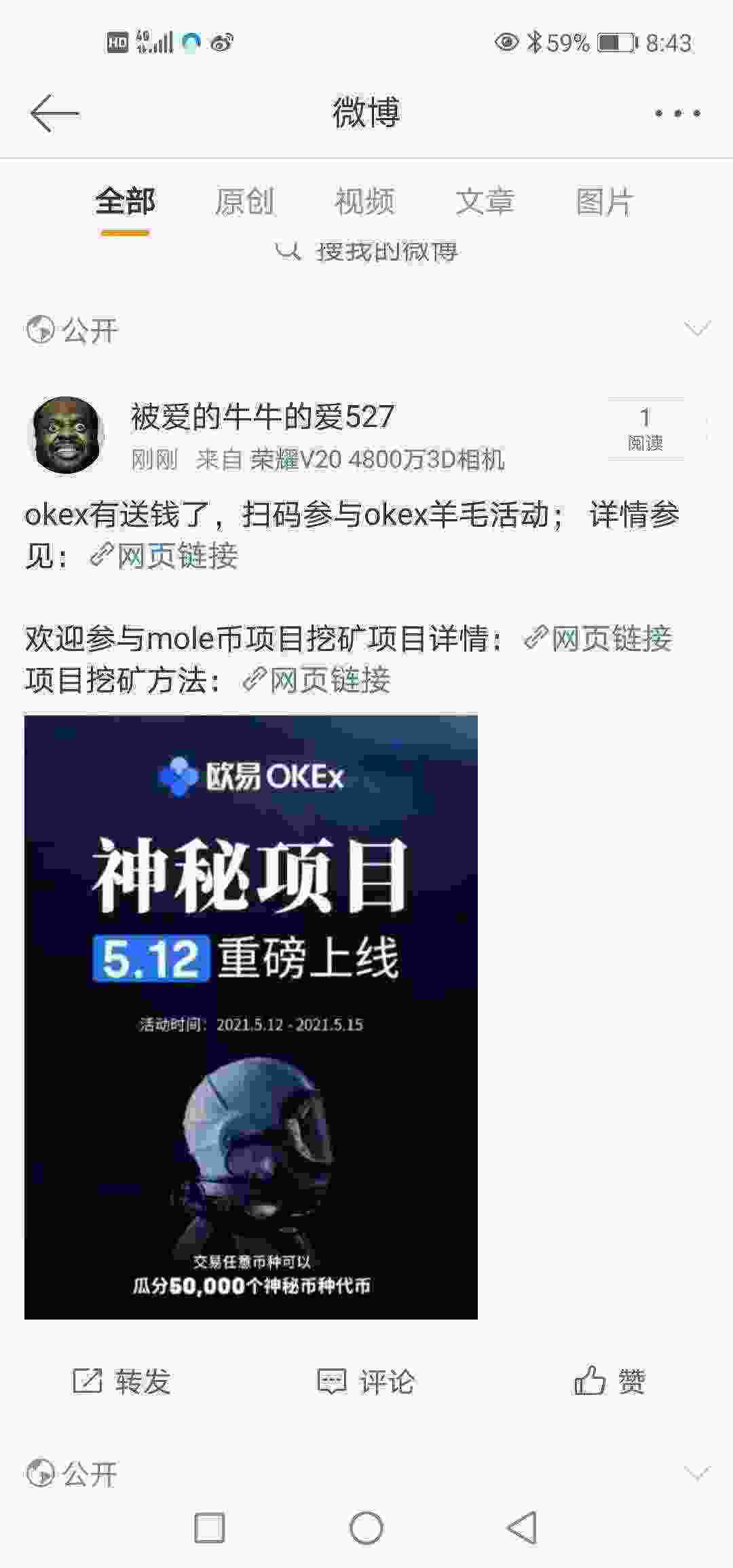 Screenshot_20210511_204300_com.sina.weibo.jpg