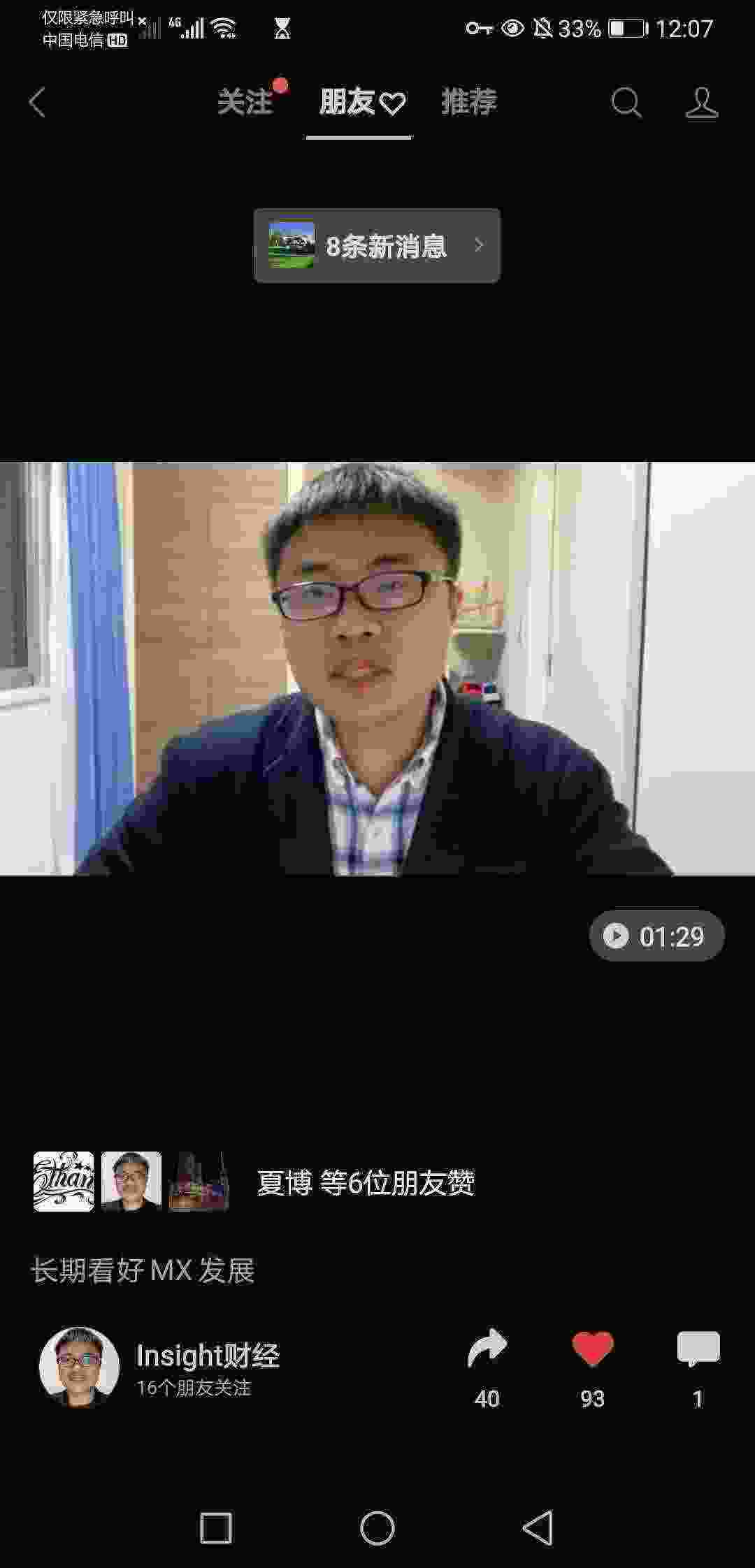 Screenshot_20210324_120728_com.tencent.mm.jpg