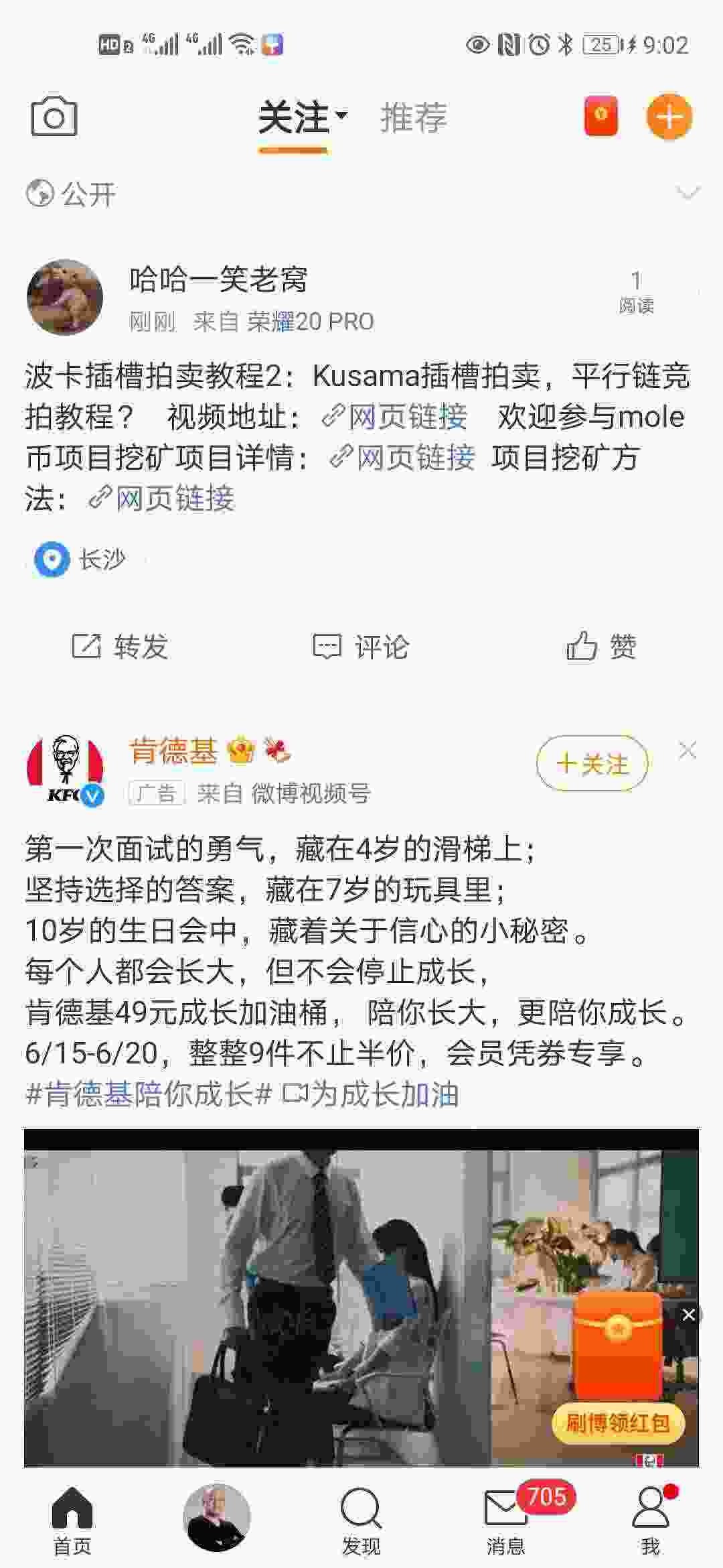 Screenshot_20210615_210240_com.sina.weibo.jpg