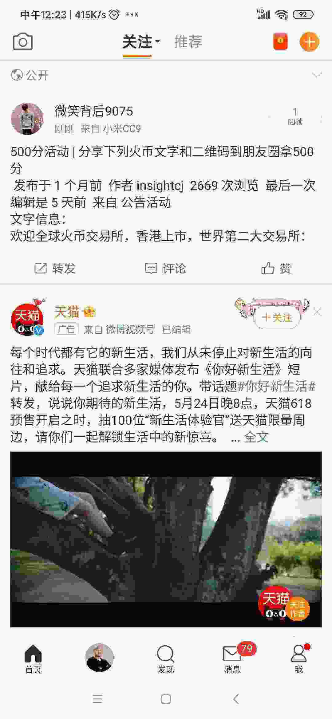 Screenshot_2021-05-21-12-23-00-931_com.sina.weibo.jpg