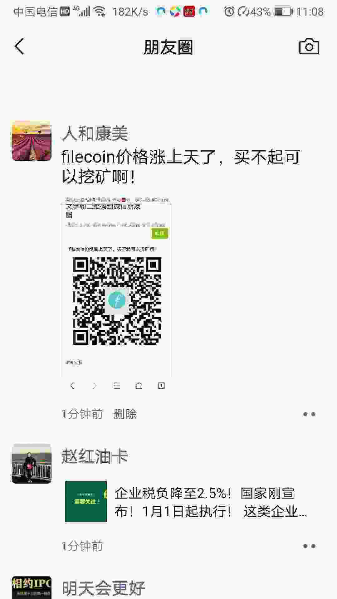 Screenshot_20210402_110850_com.tencent.mm.jpg