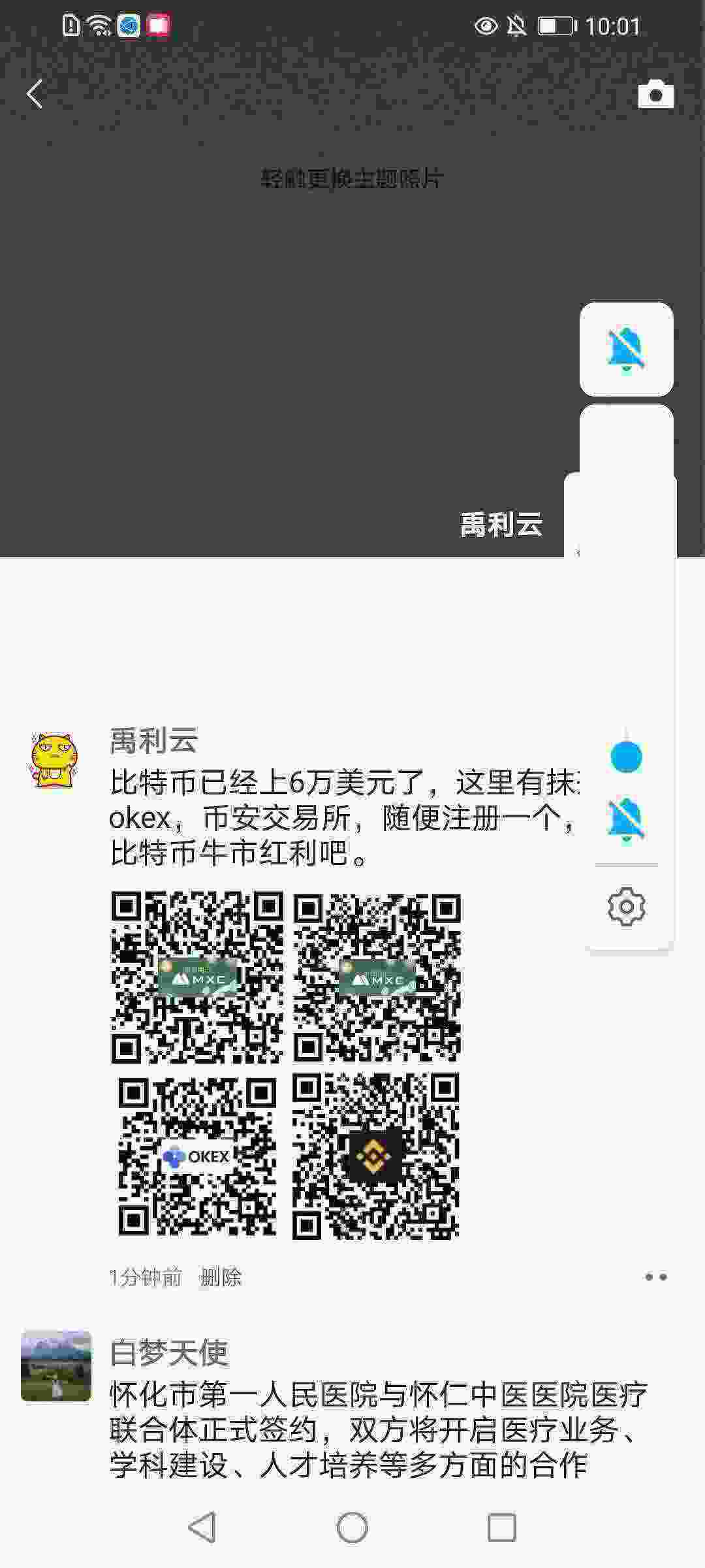 Screenshot_20210314_100132_com.tencent.mm.jpg