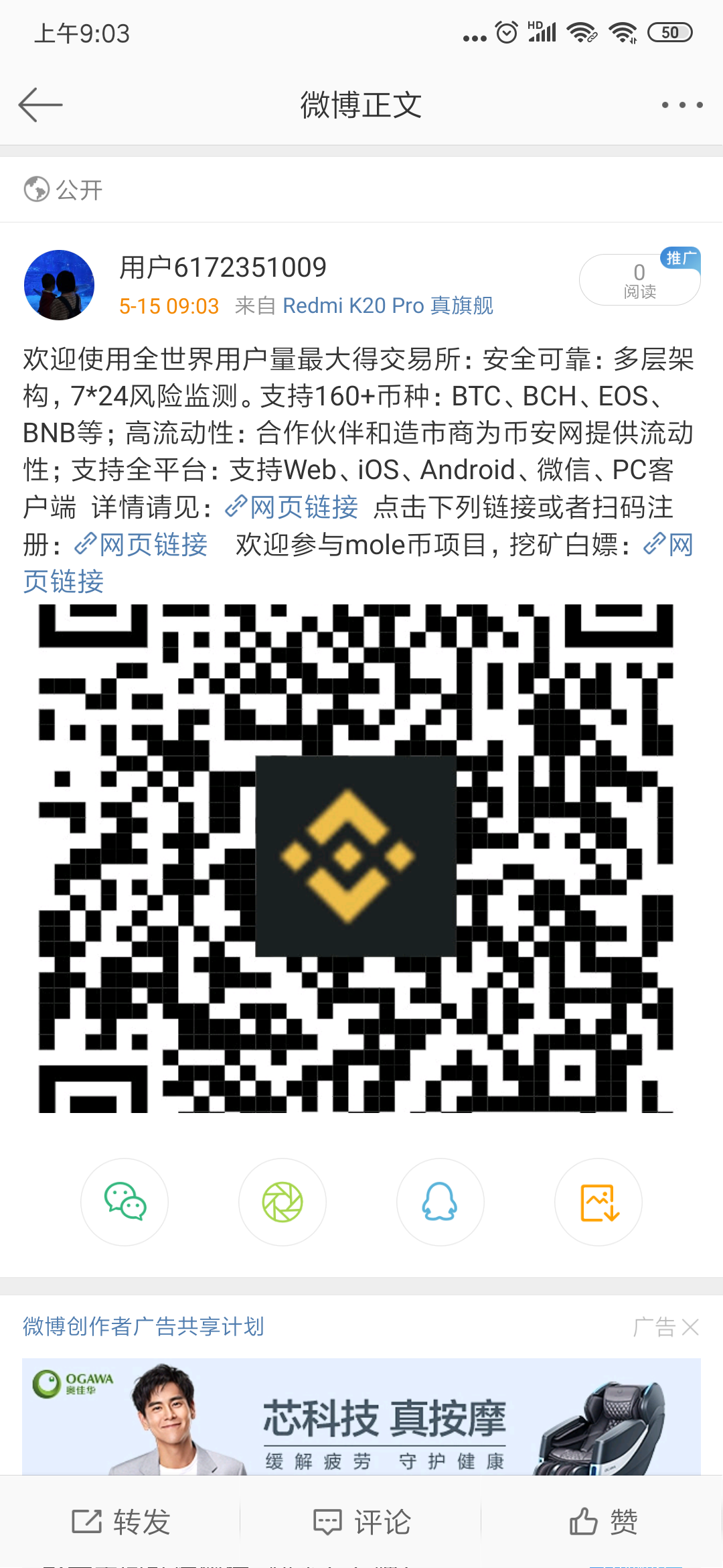 Screenshot_2021-05-15-09-03-12-541_com.sina.weibo.png