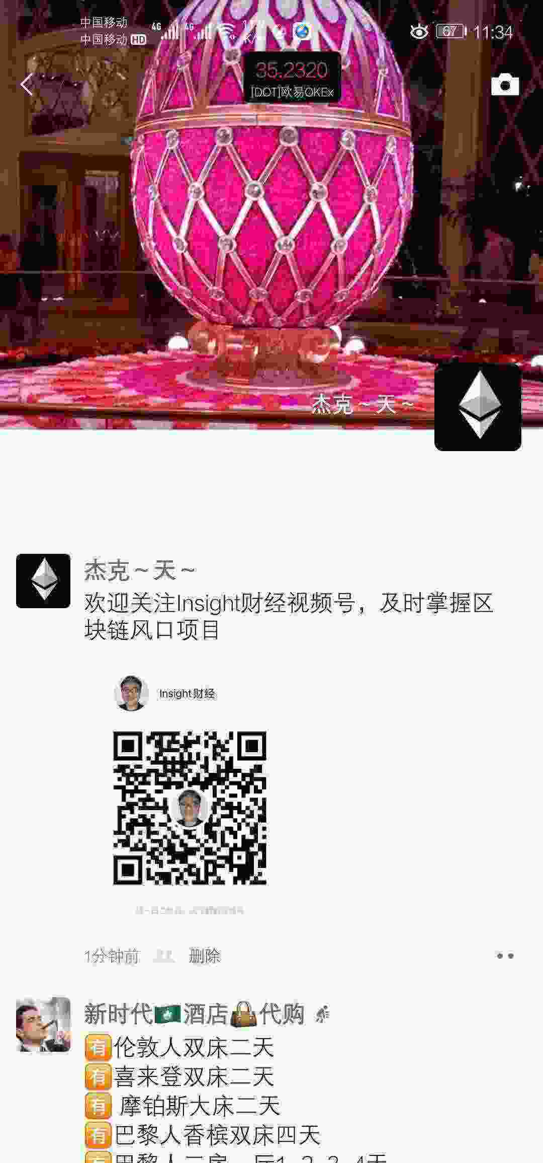 Screenshot_20210319_113459_com.tencent.mm.jpg
